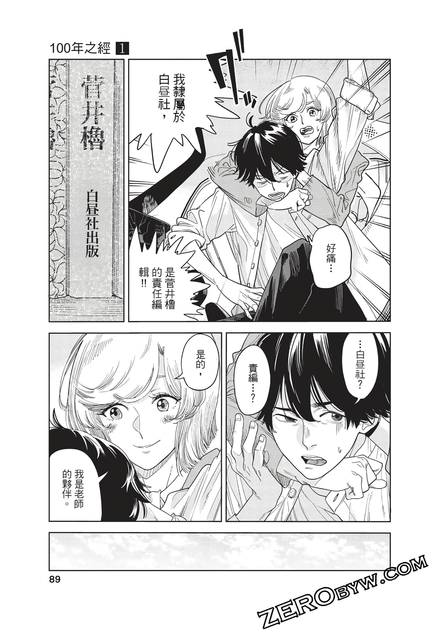 Page 90