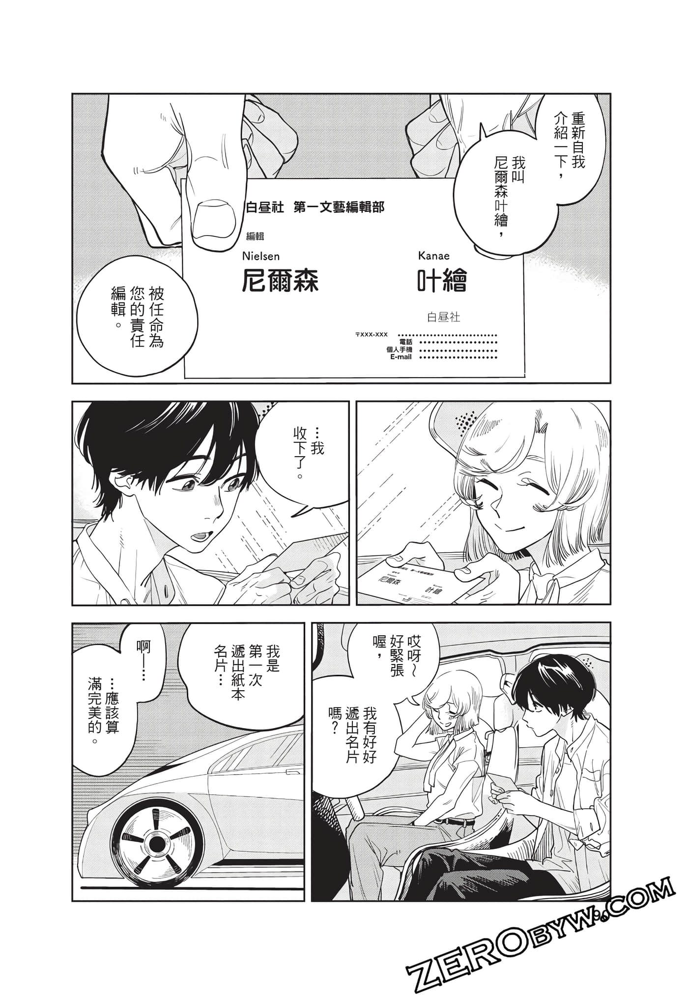 Page 91