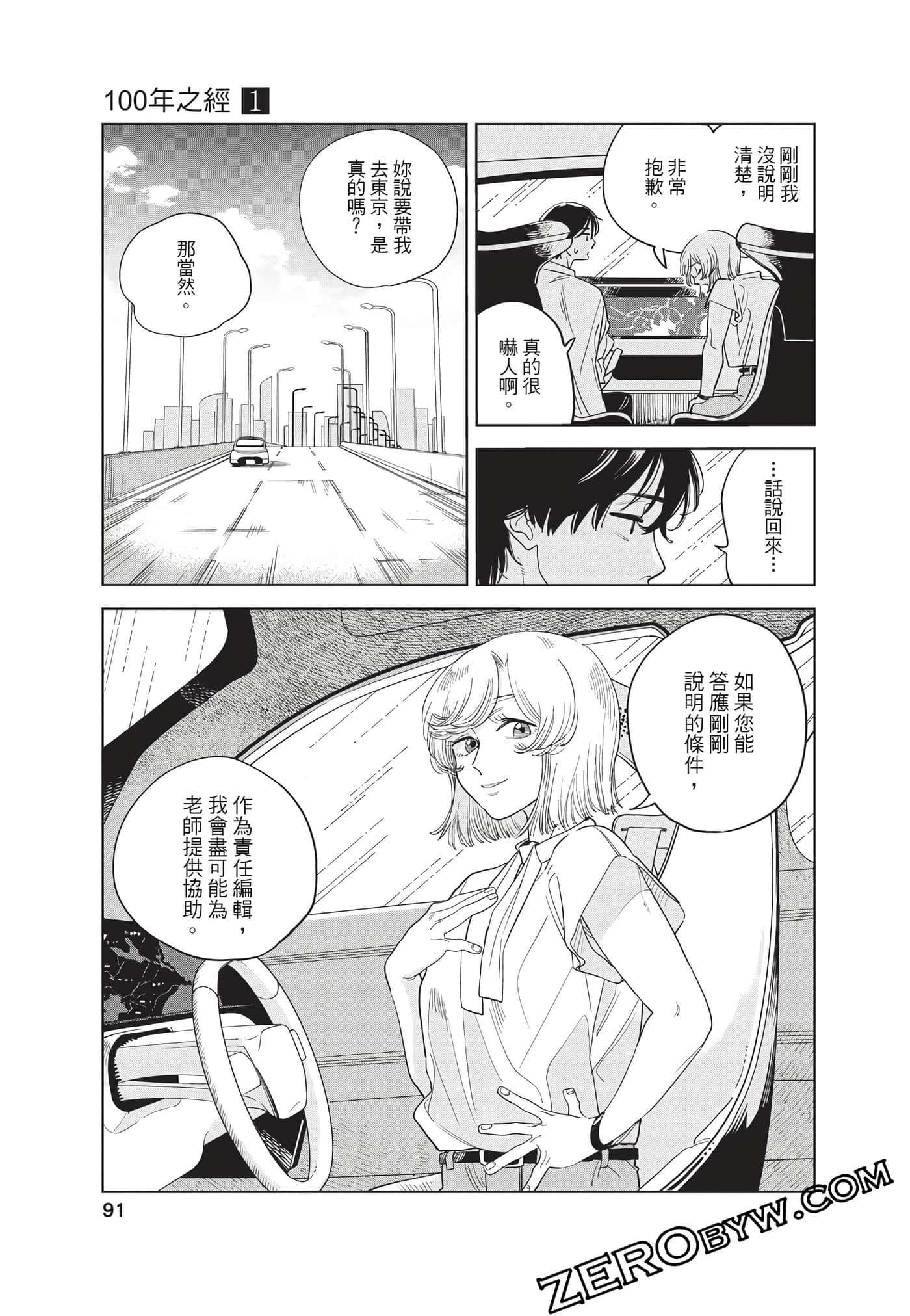 Page 92
