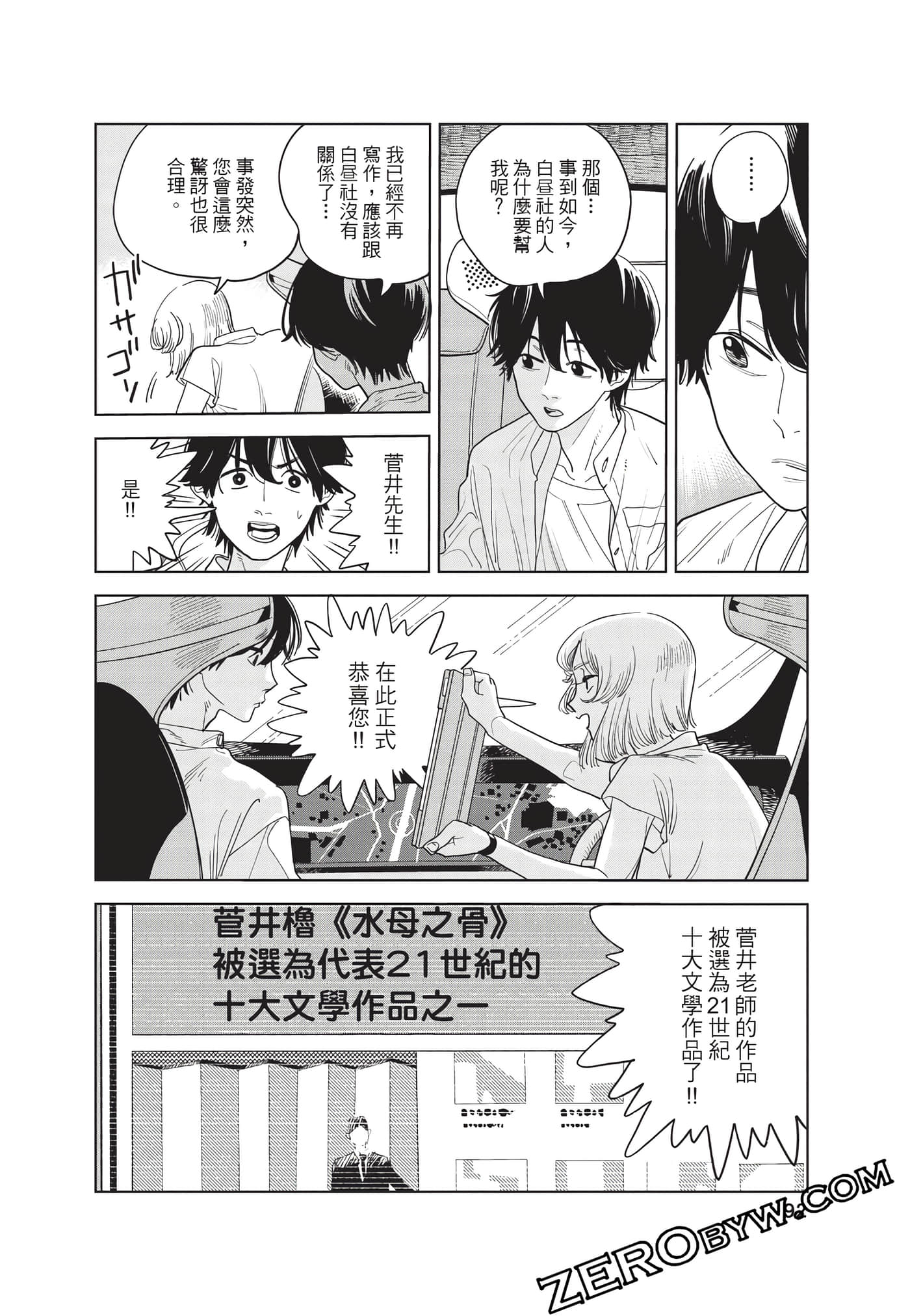 Page 93