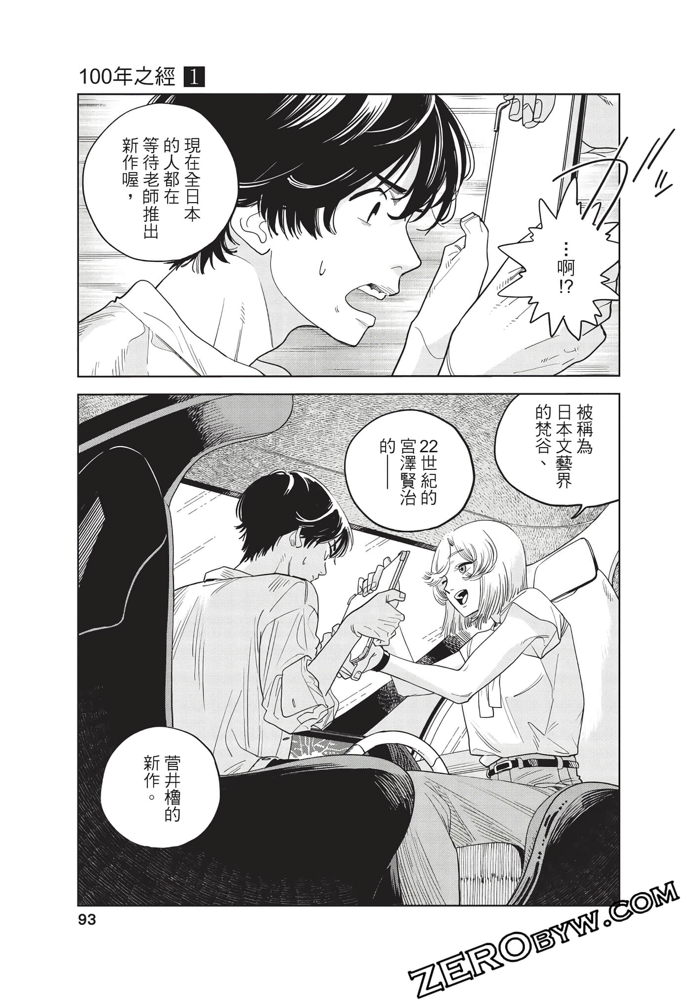 Page 94