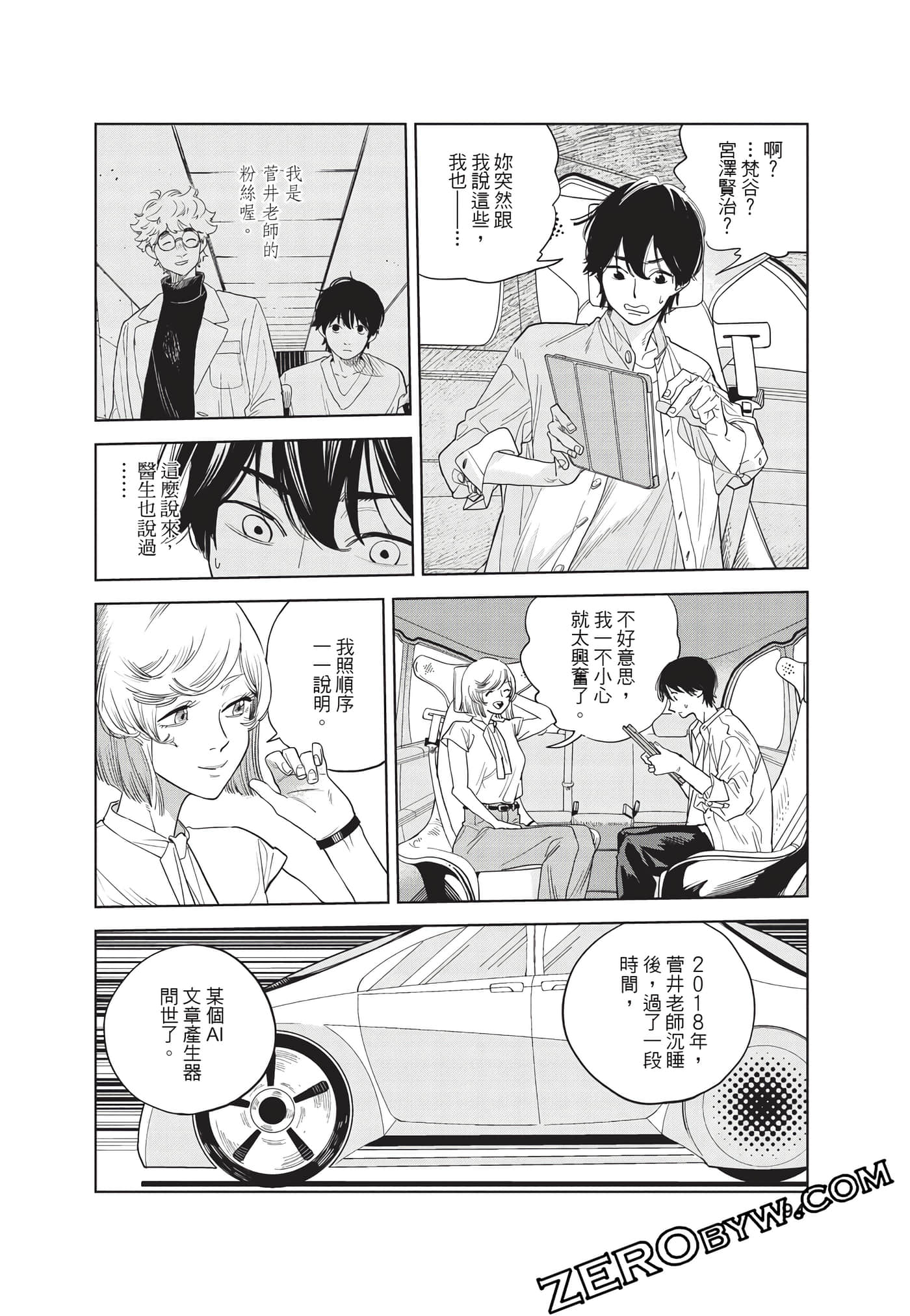 Page 95