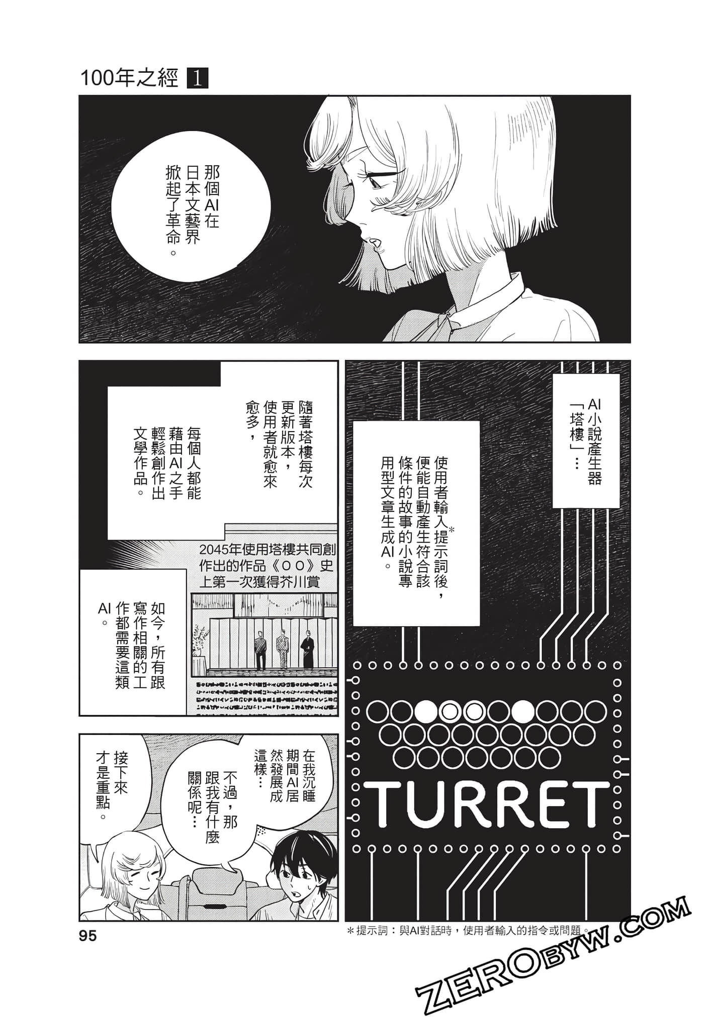 Page 96