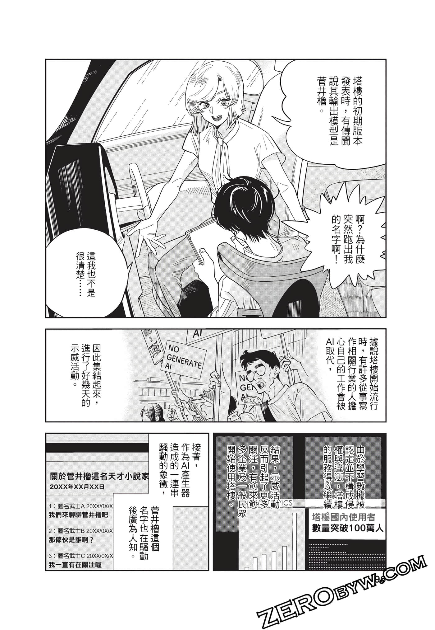 Page 97
