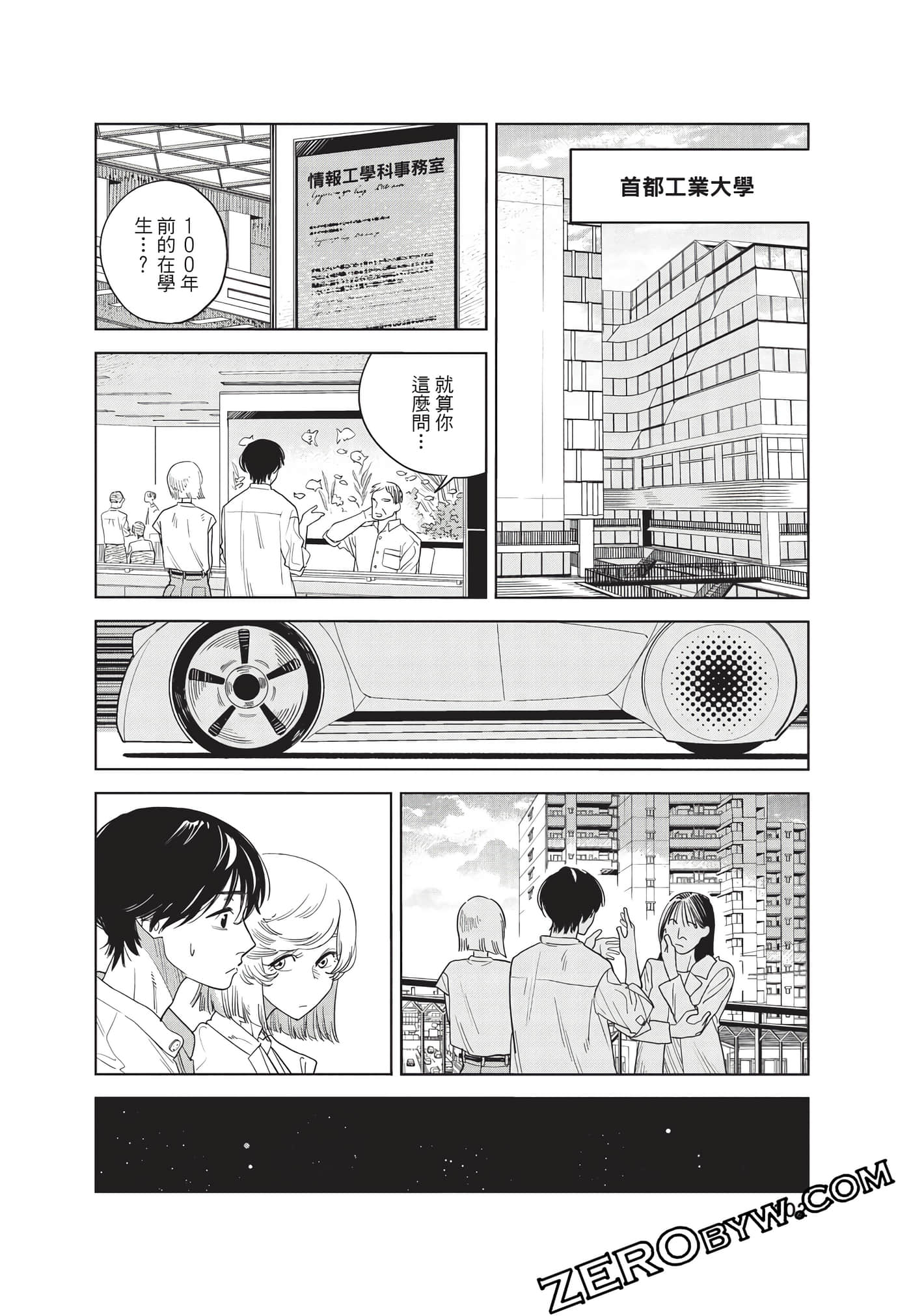 Page 103