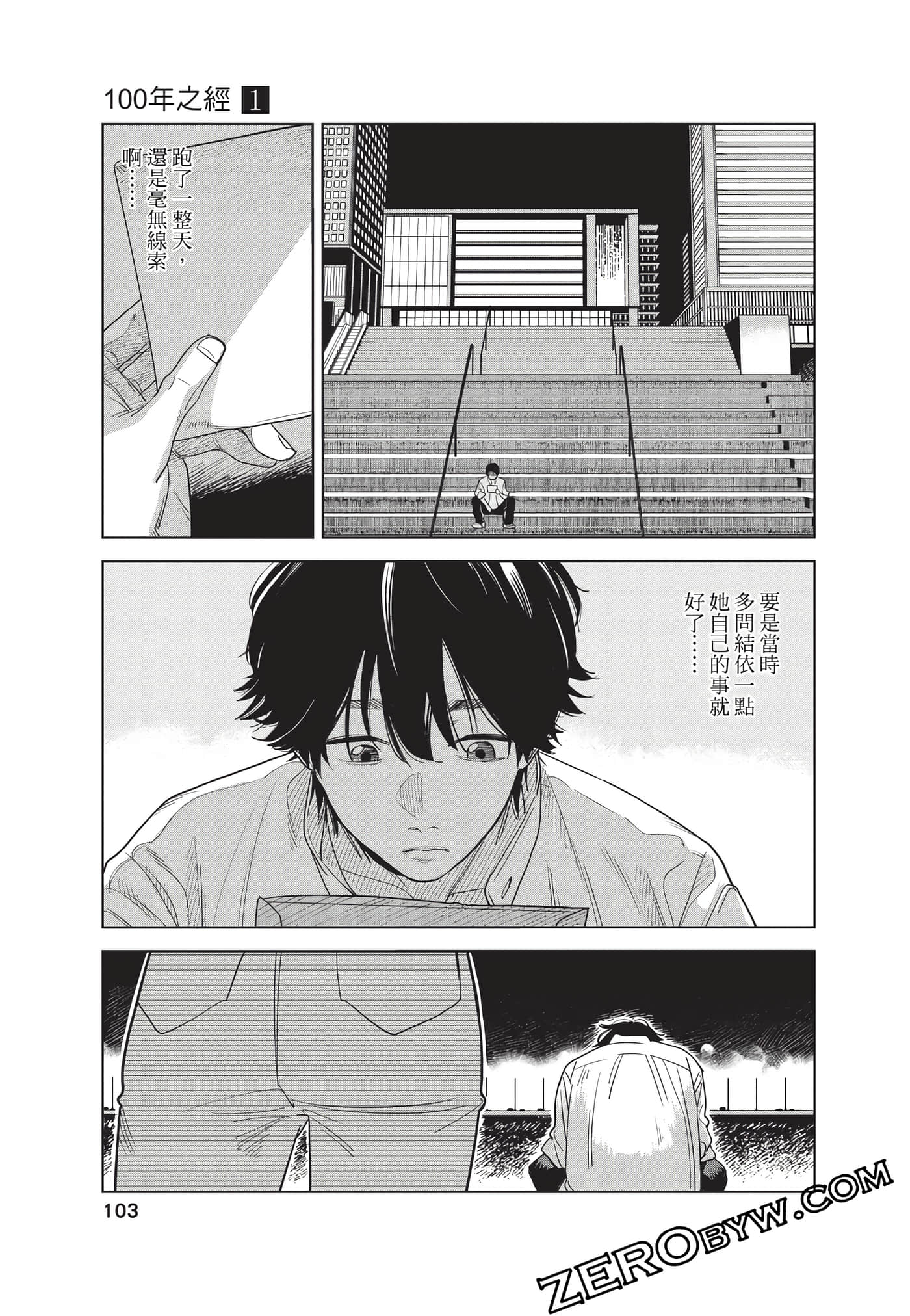 Page 104