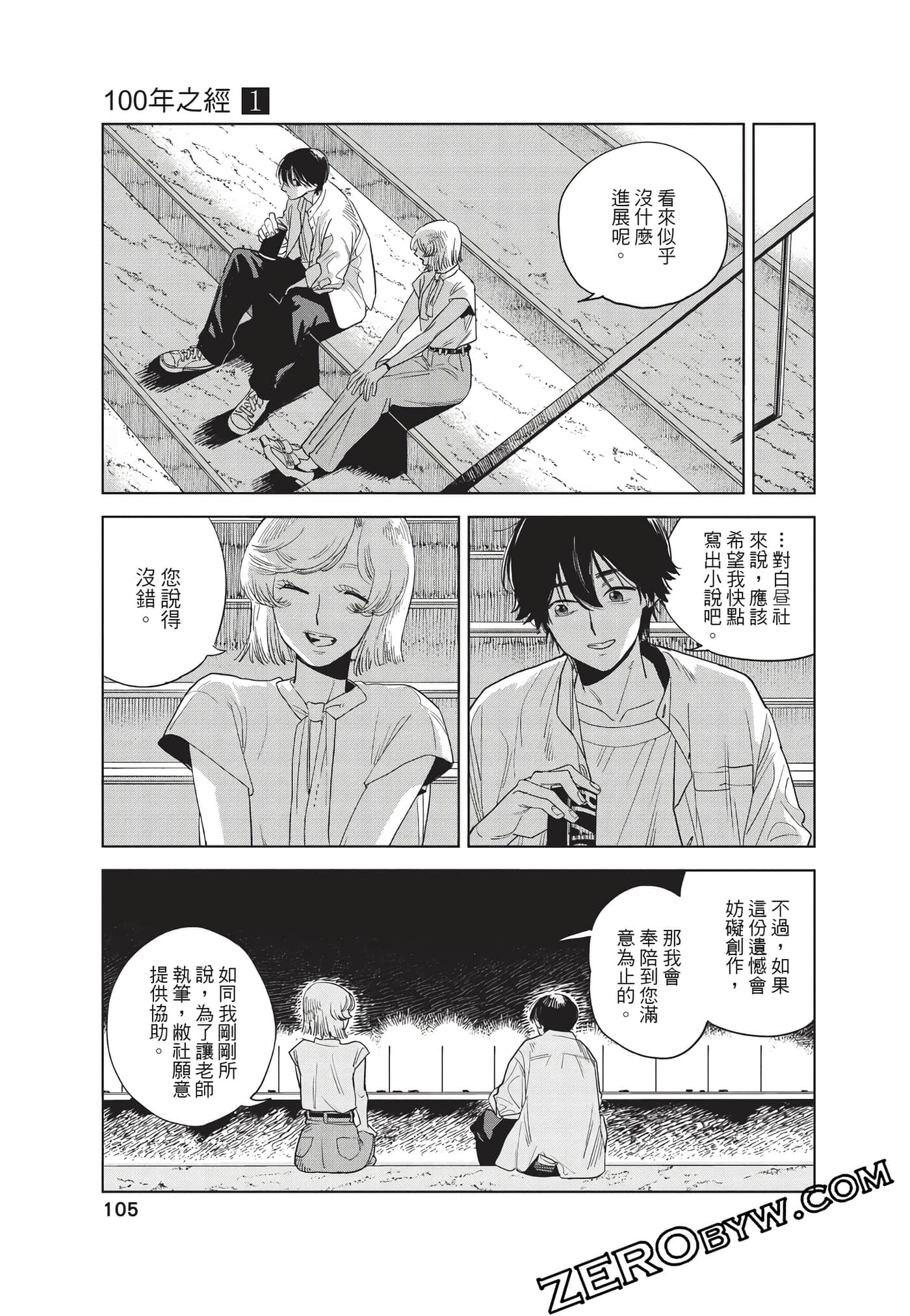 Page 106