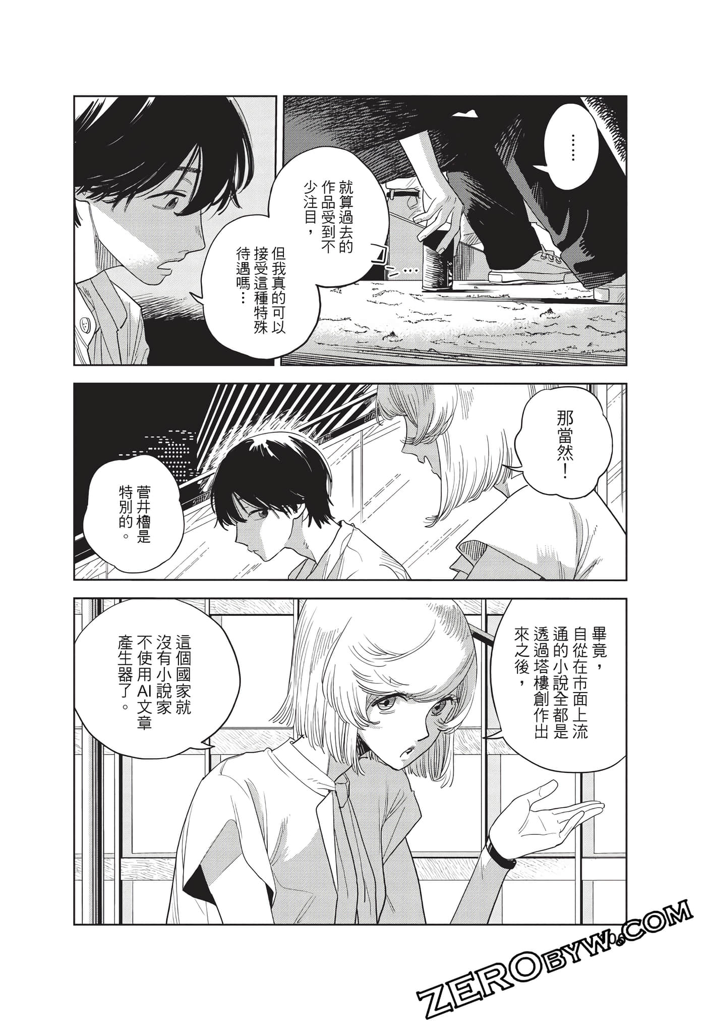Page 107
