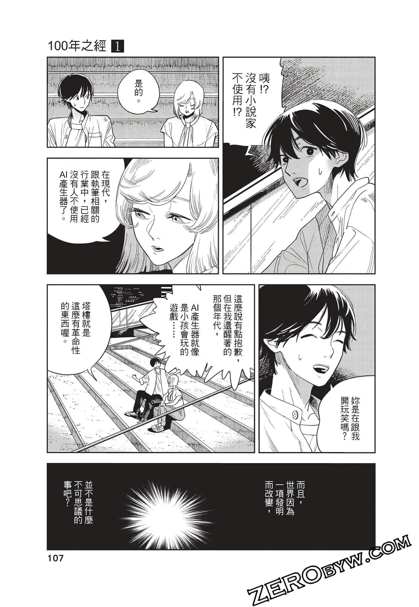 Page 108
