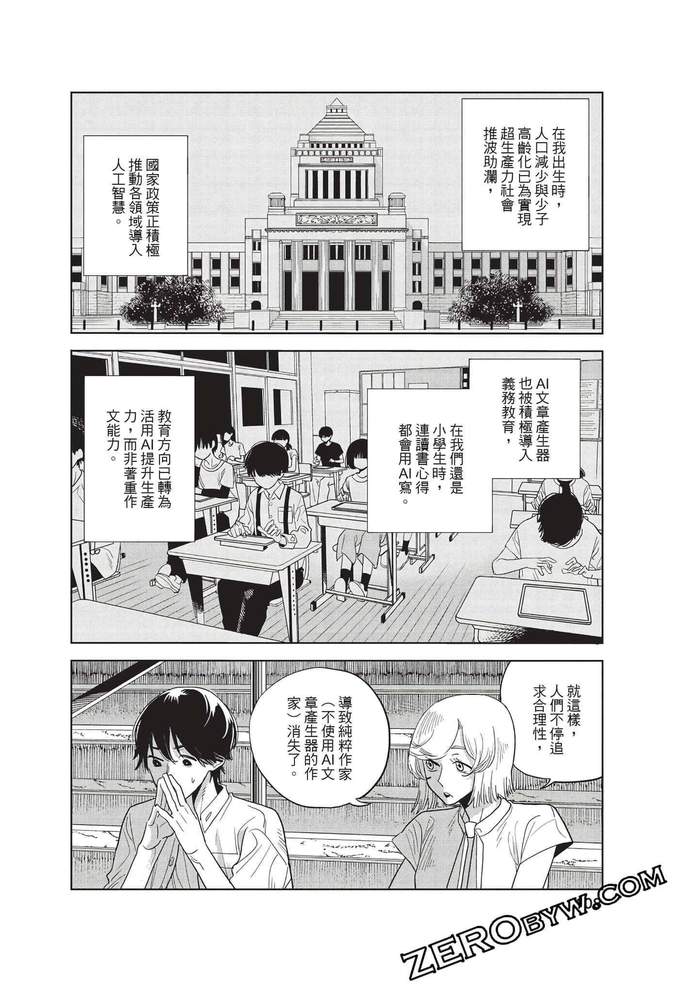 Page 109