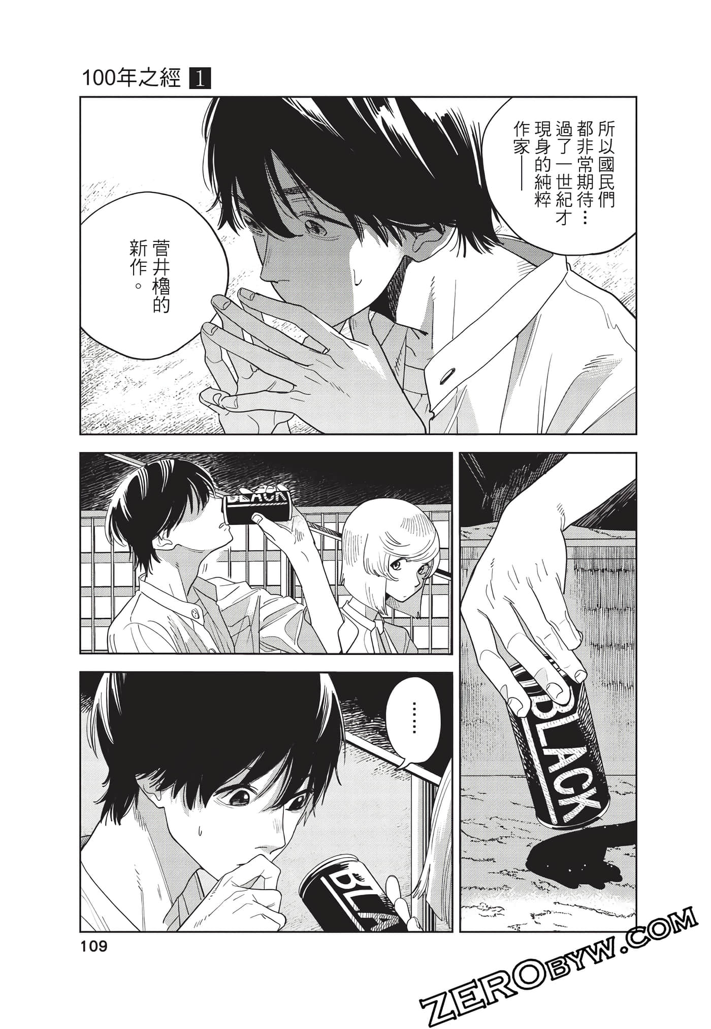 Page 110