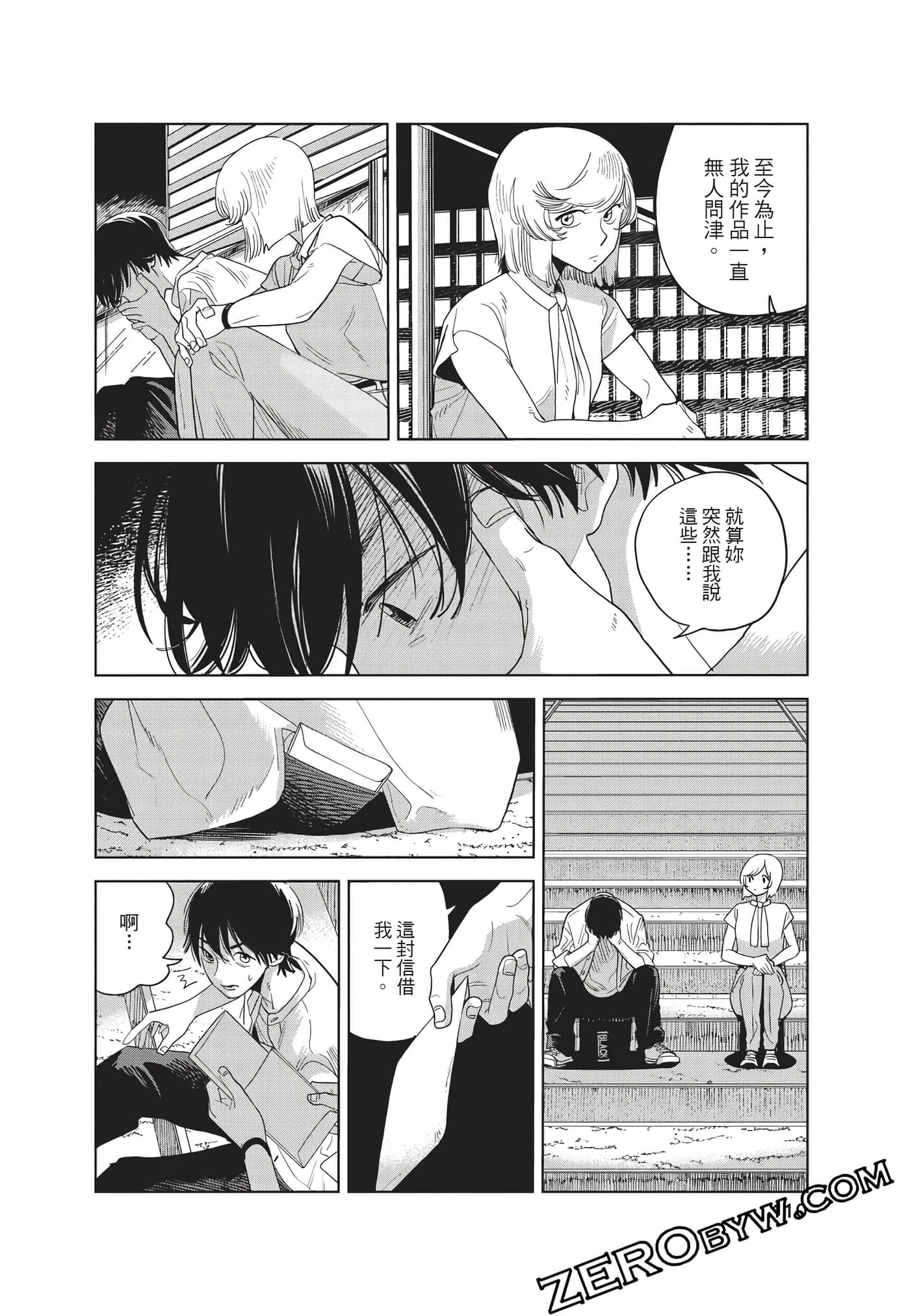 Page 111