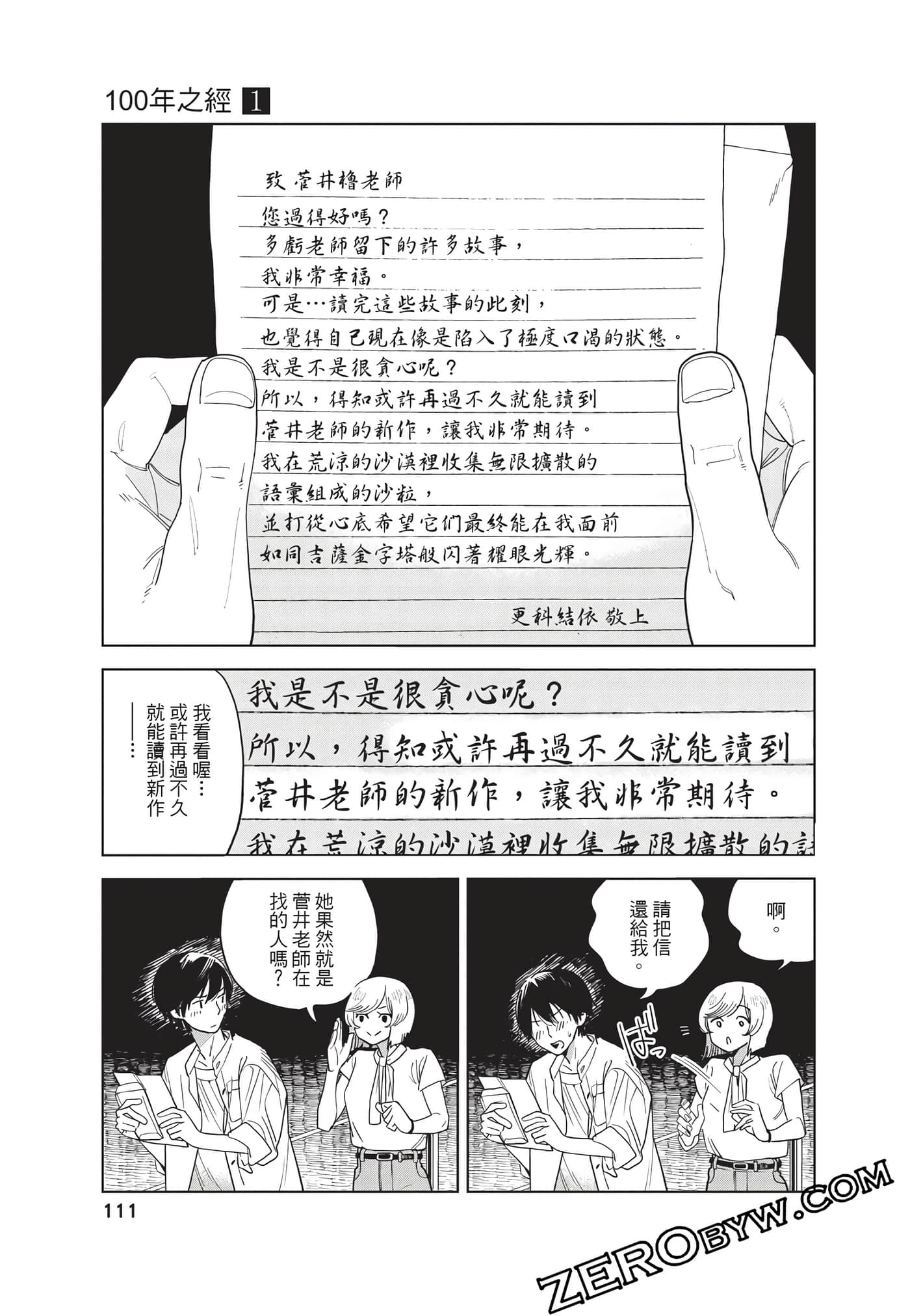 Page 112