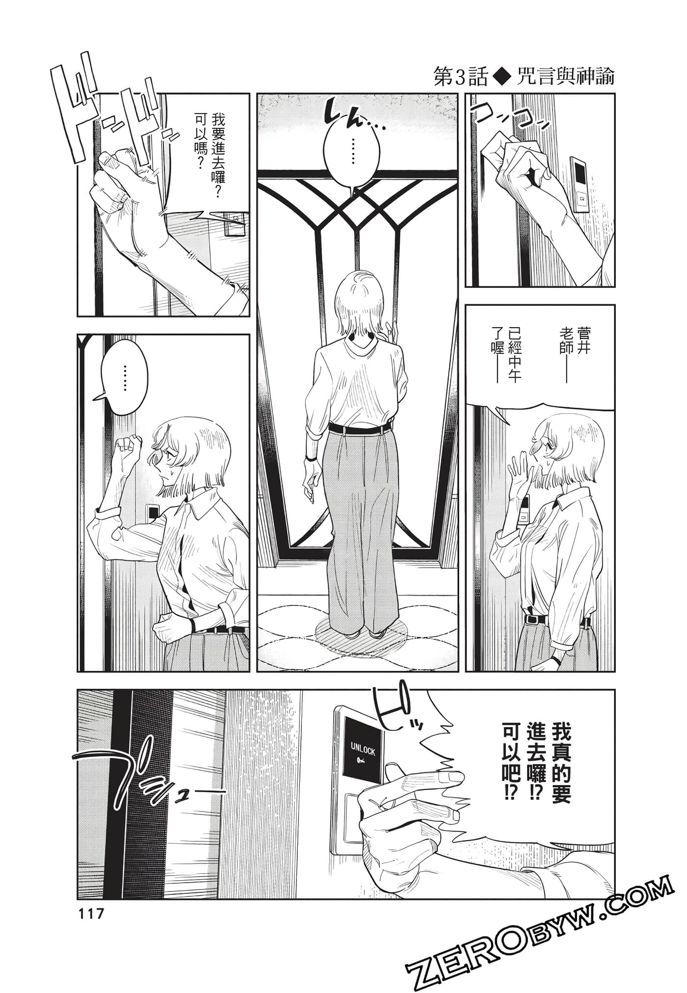 Page 118