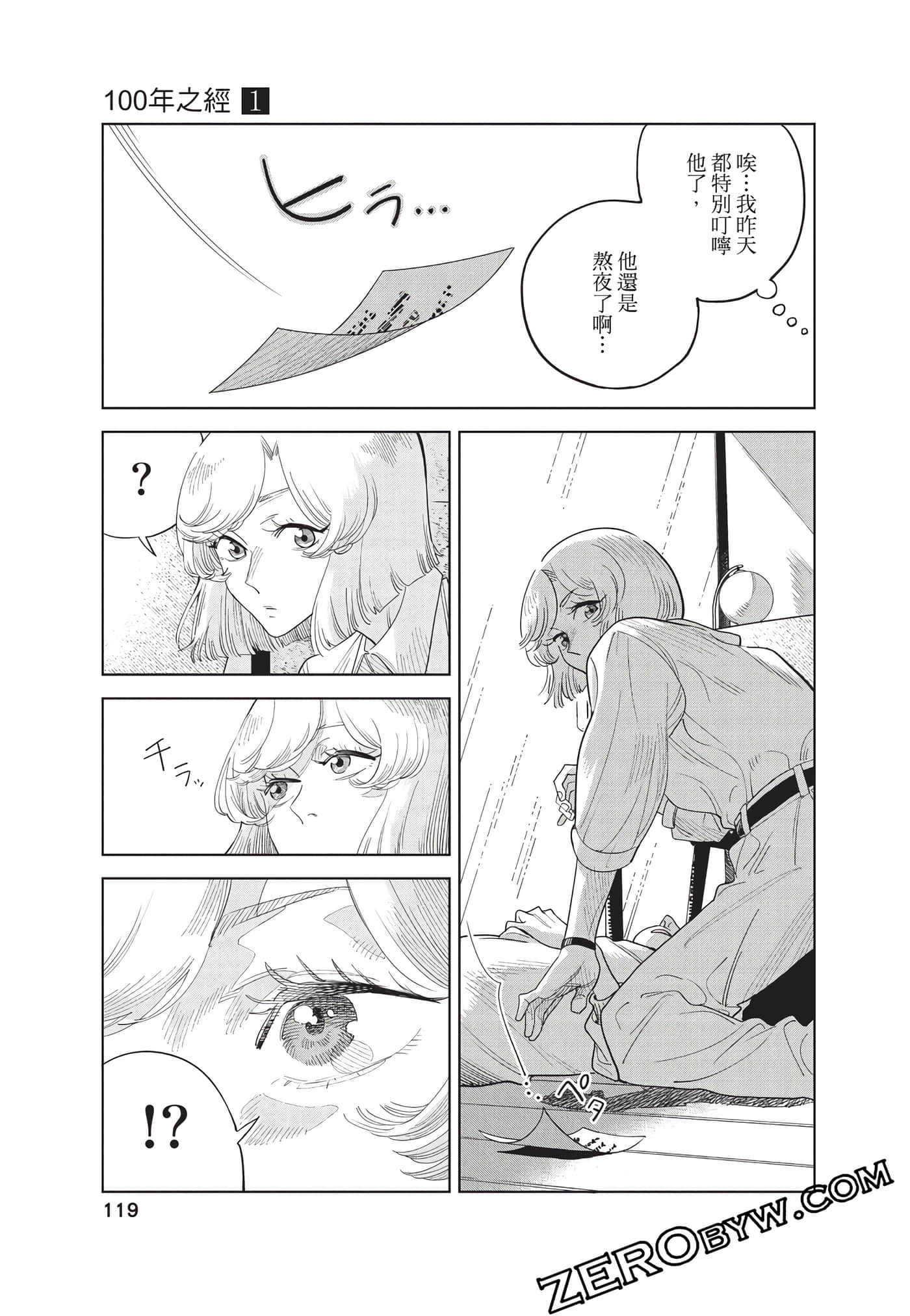 Page 120