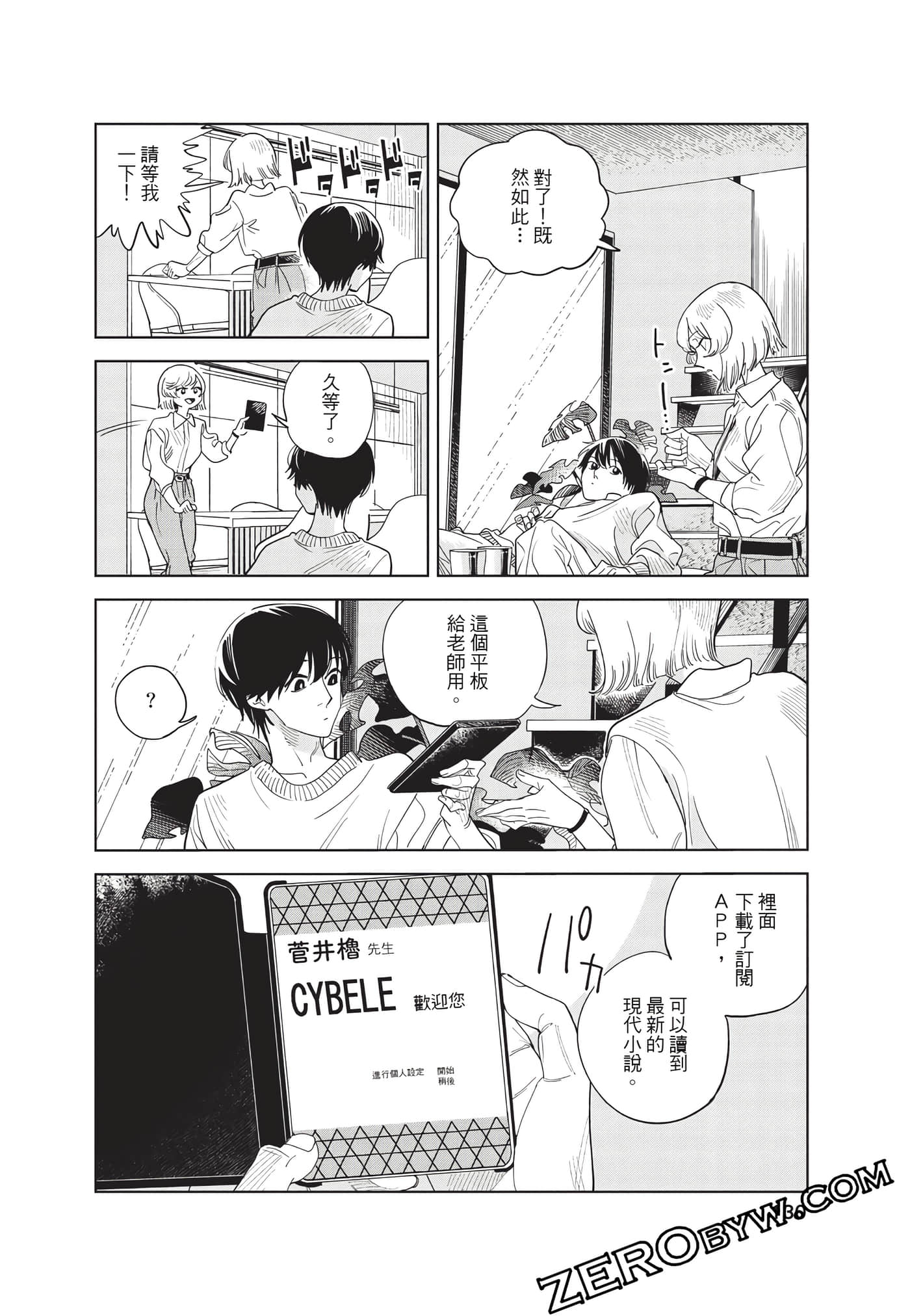 Page 131