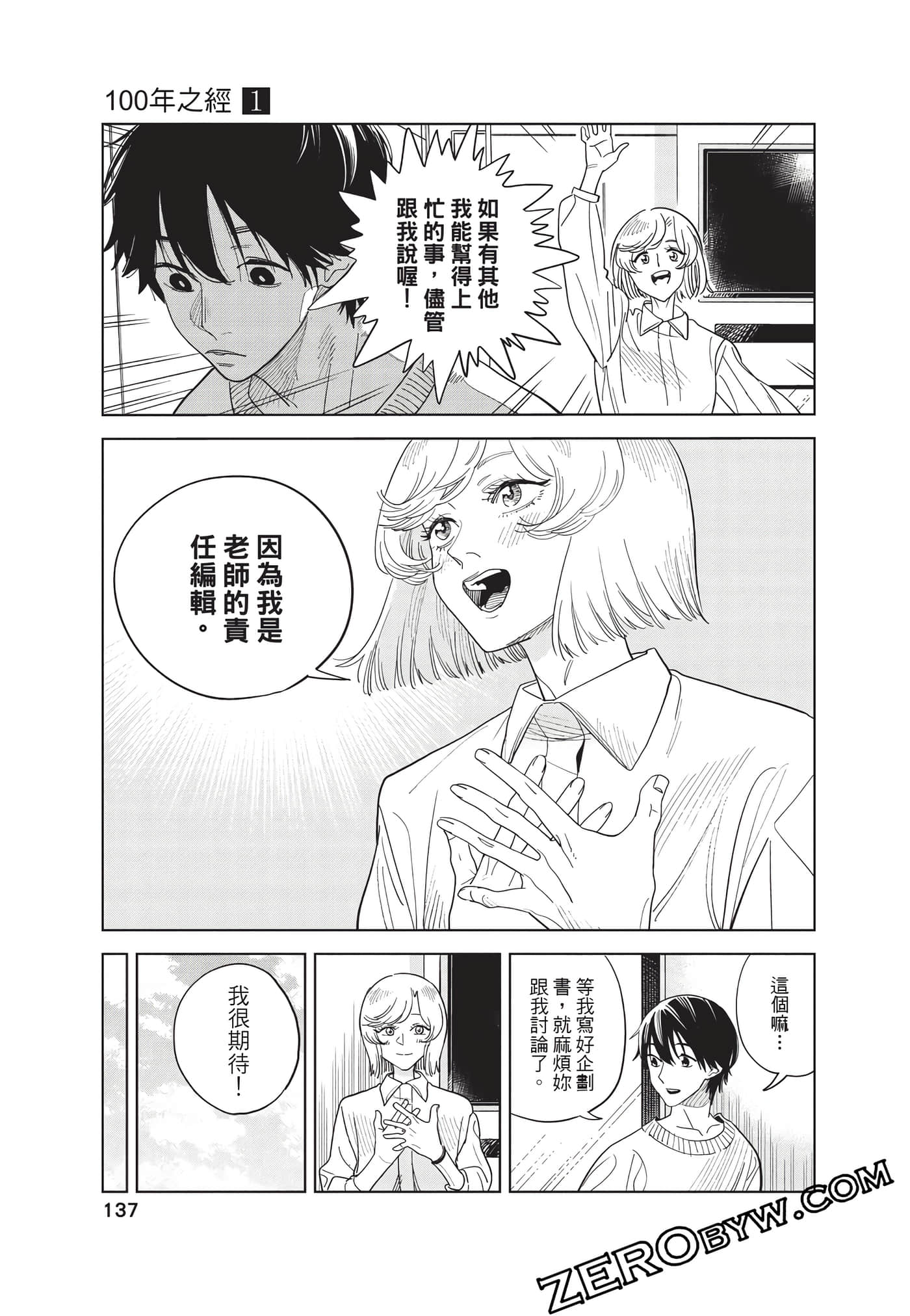 Page 138
