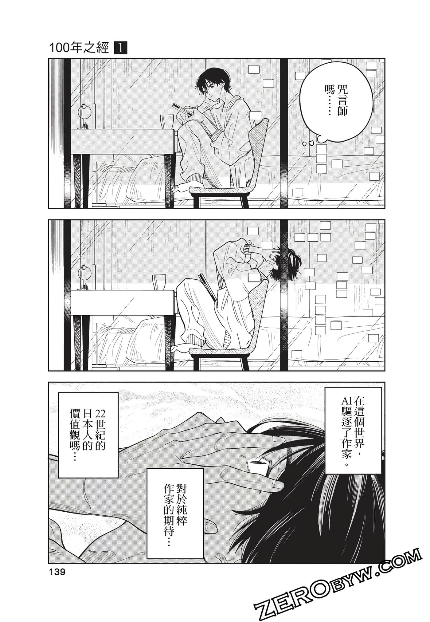 Page 140