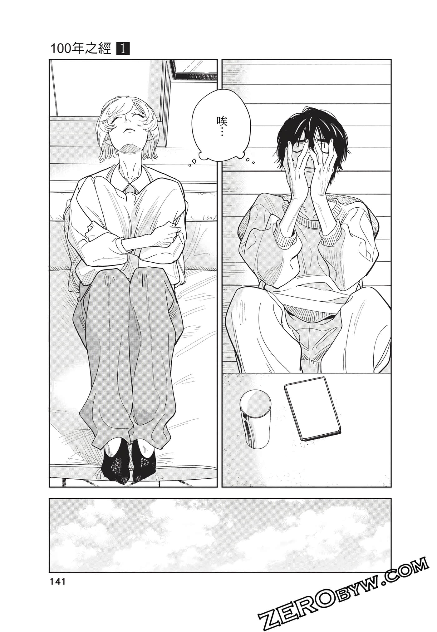 Page 142
