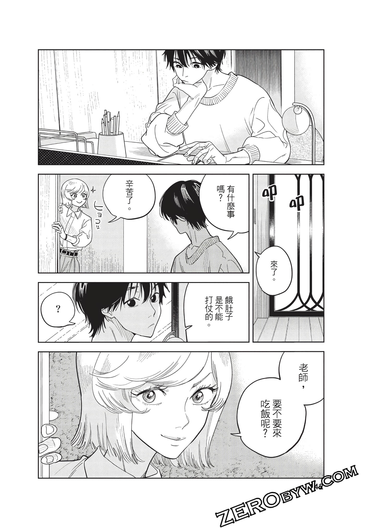 Page 143