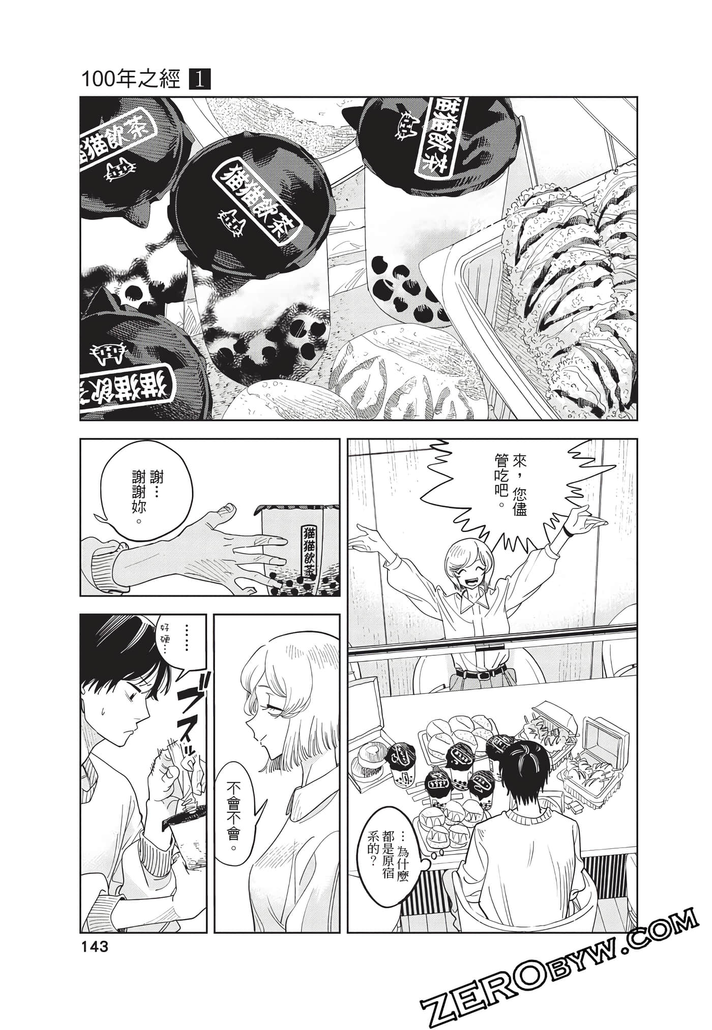Page 144