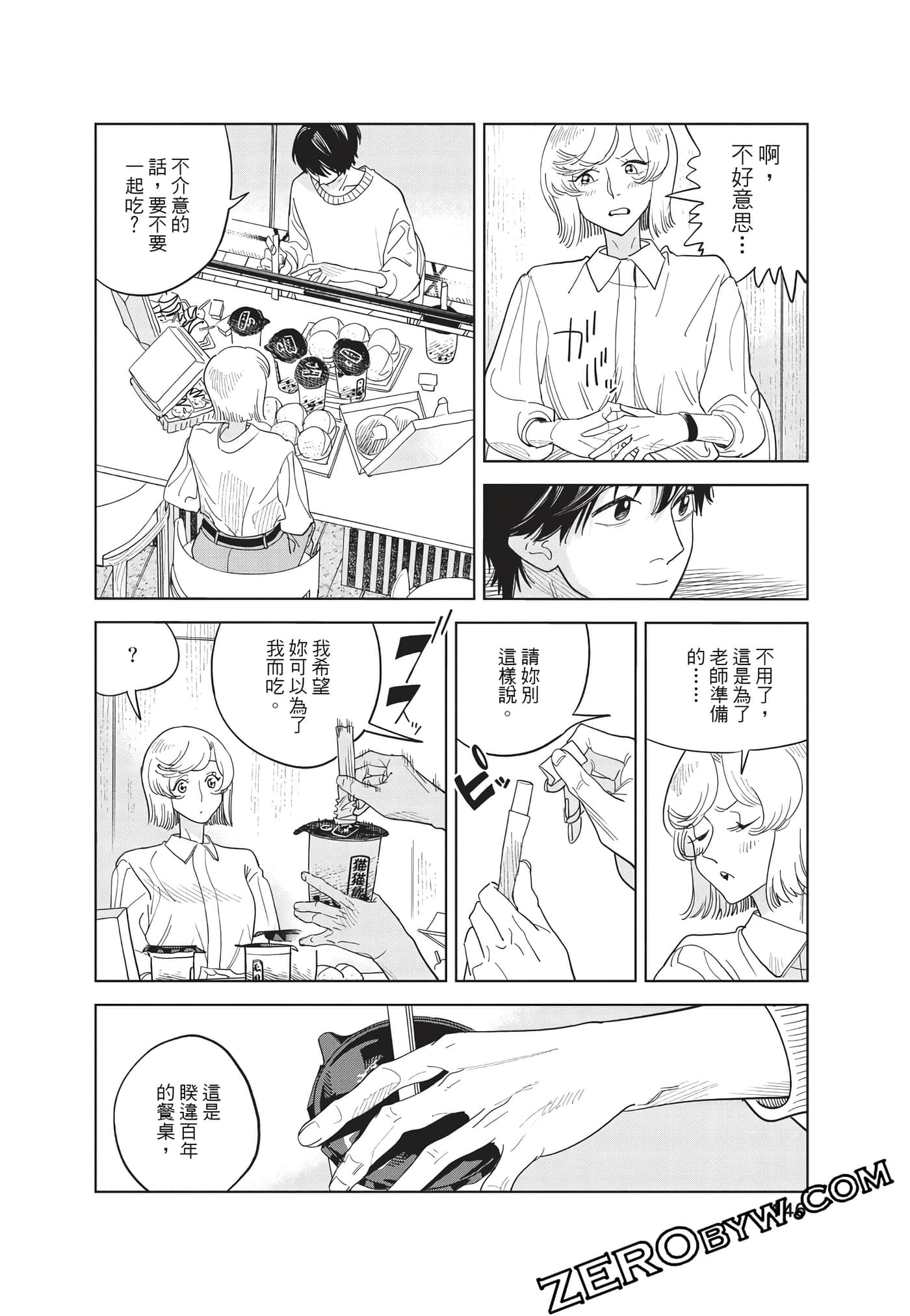 Page 147