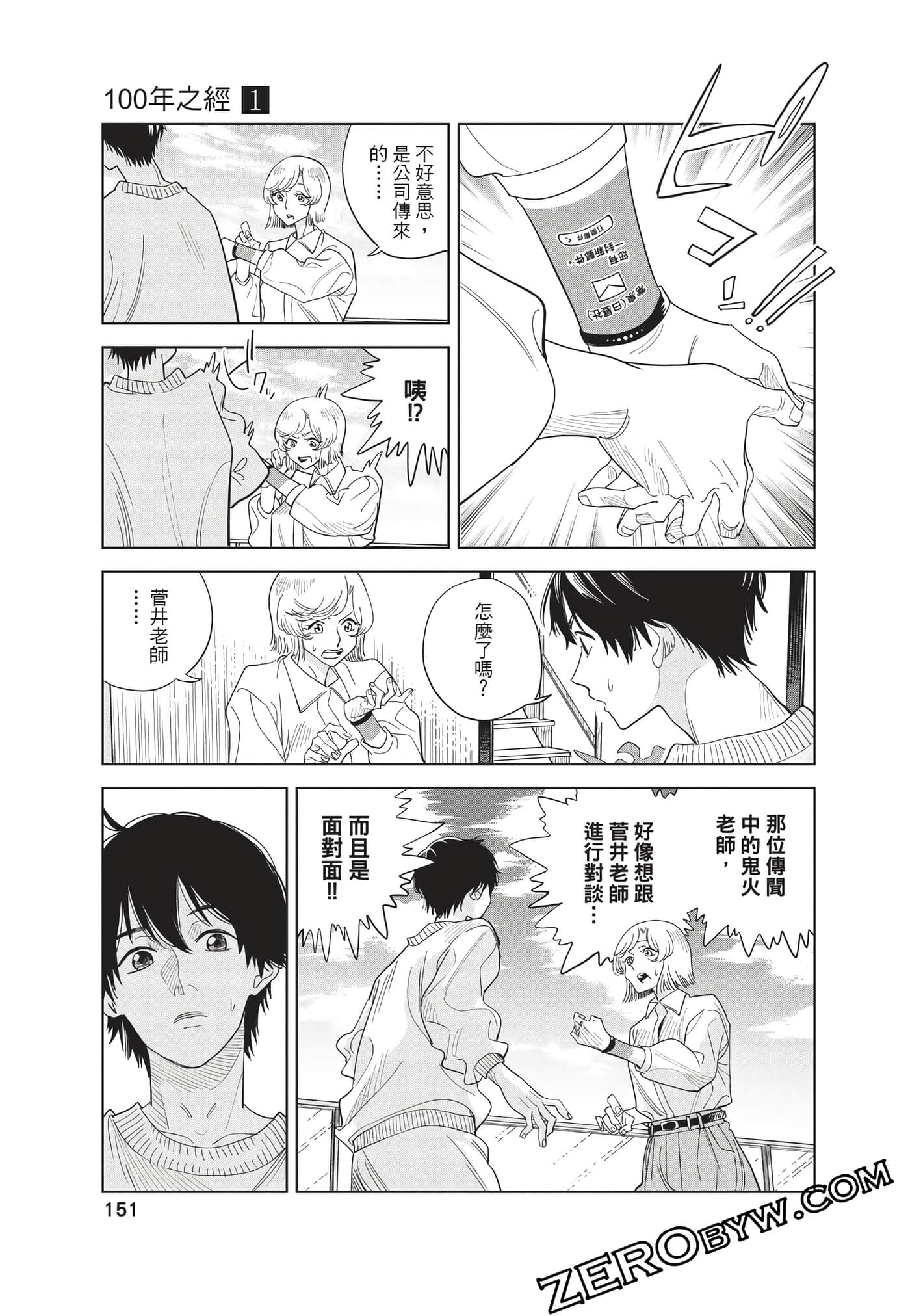 Page 152