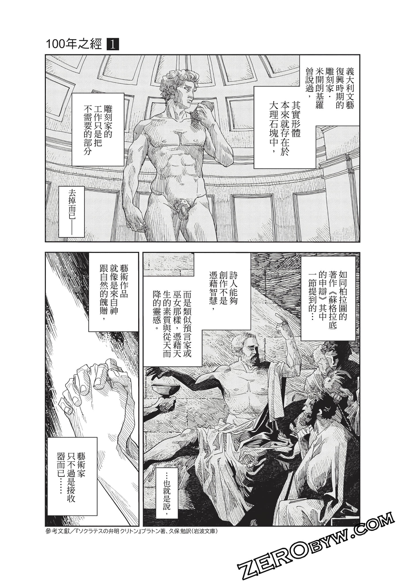Page 156