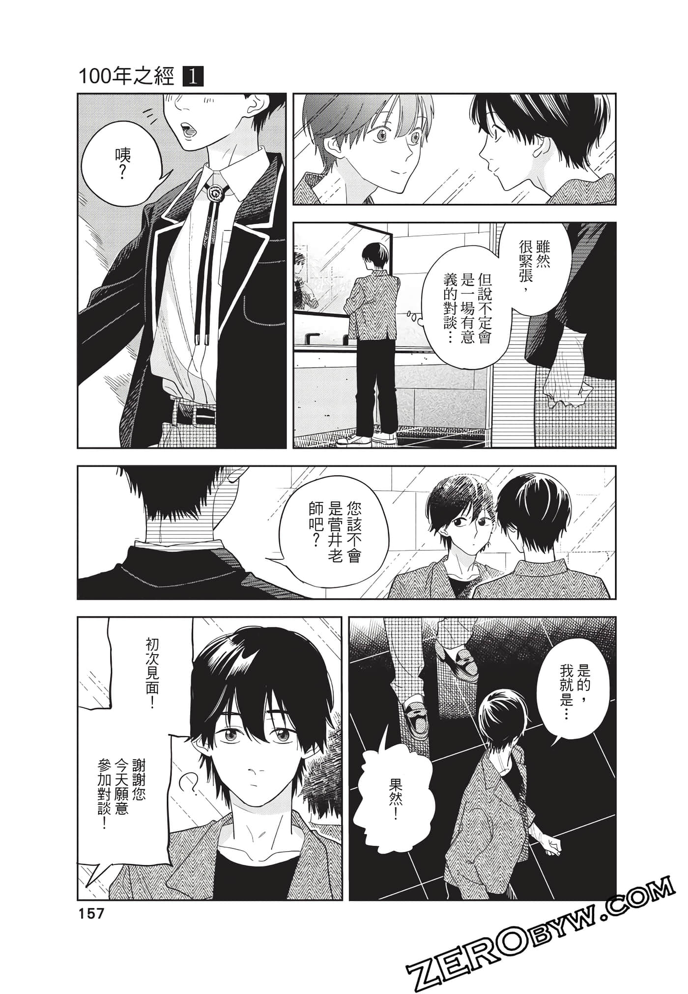 Page 158