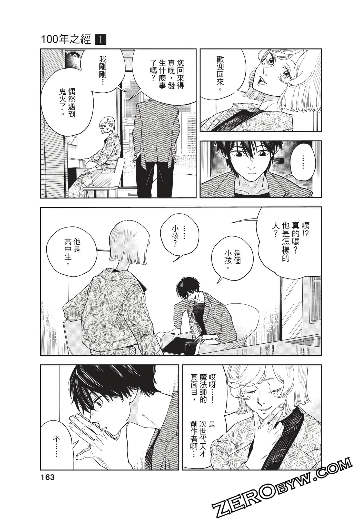 Page 164