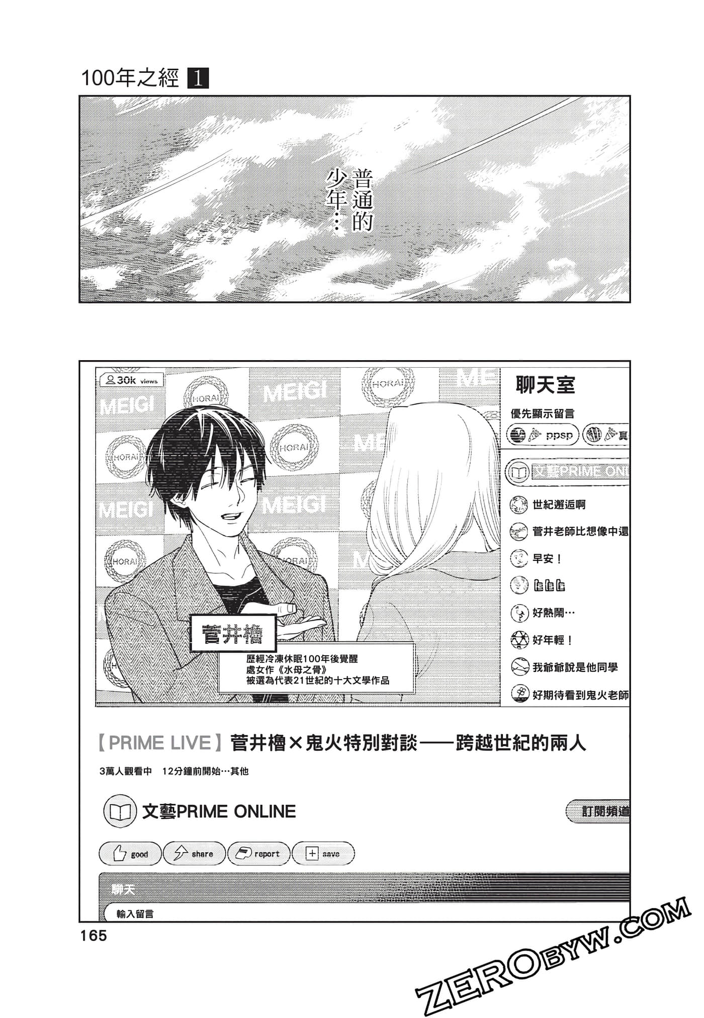 Page 166