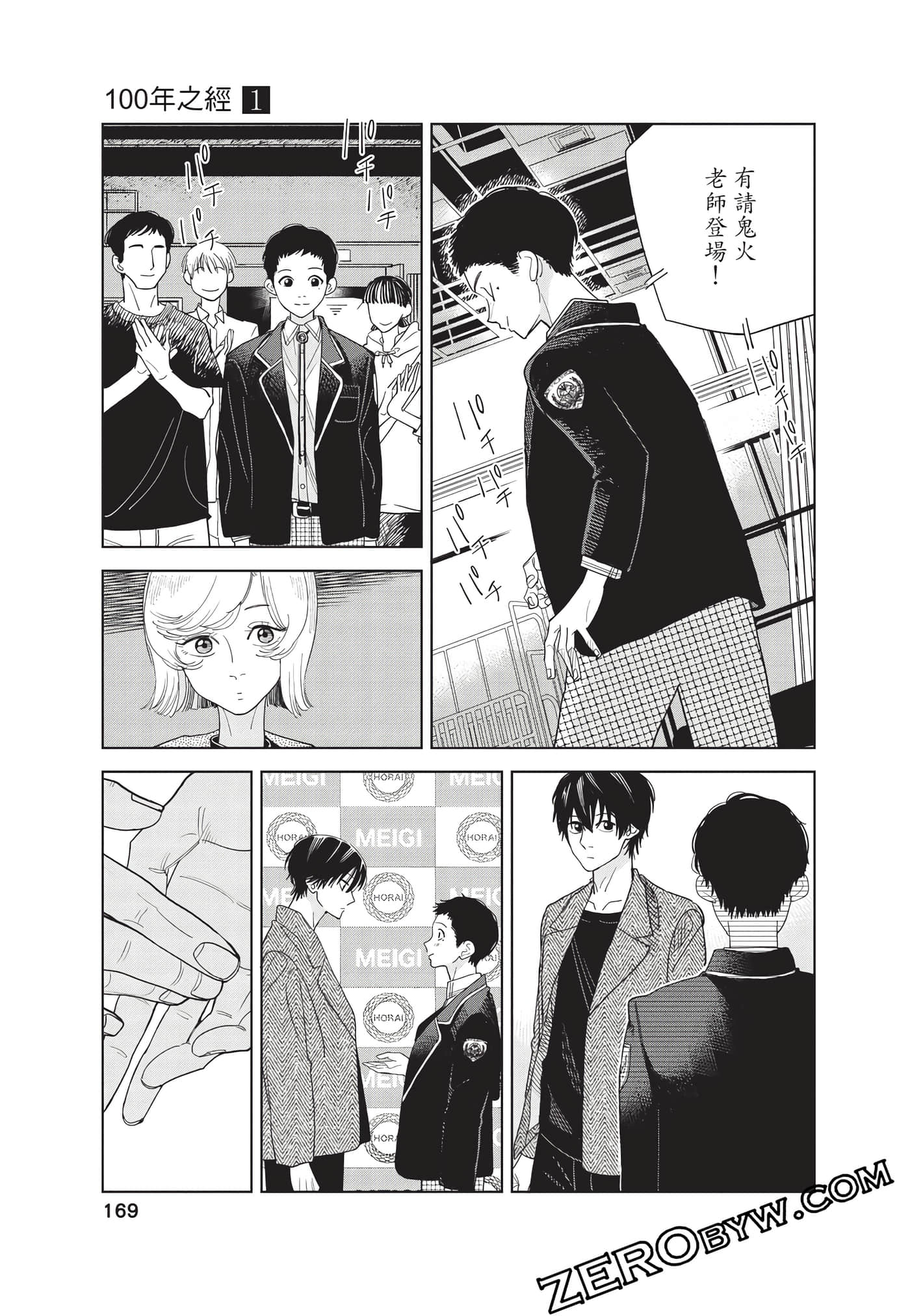 Page 170
