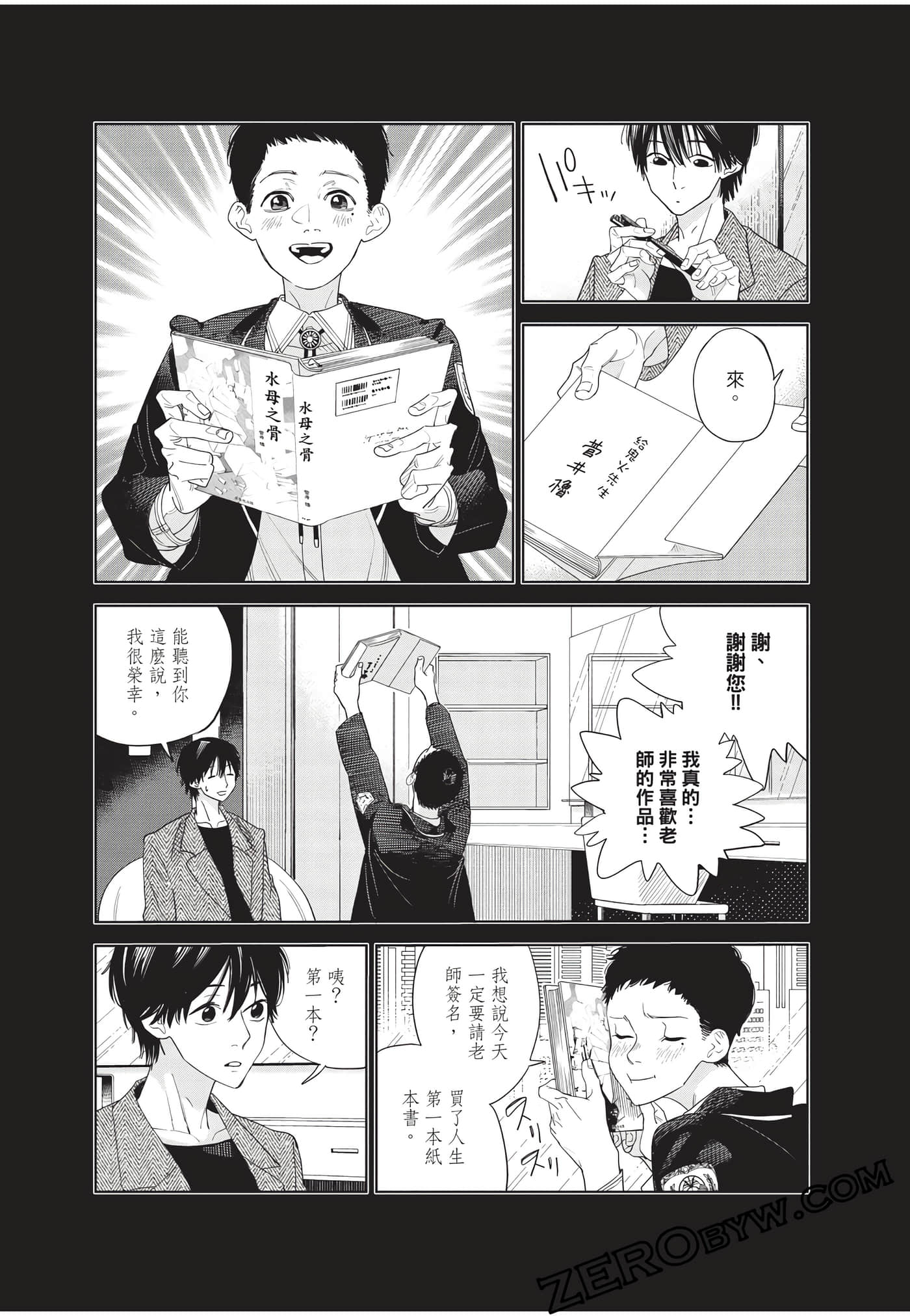 Page 173