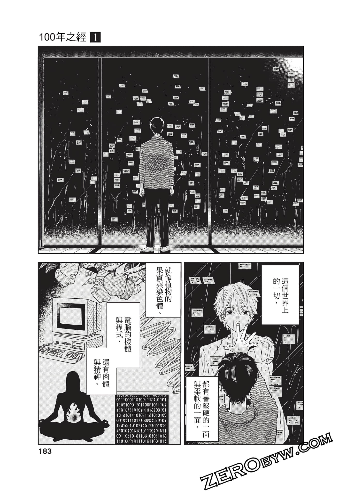Page 184