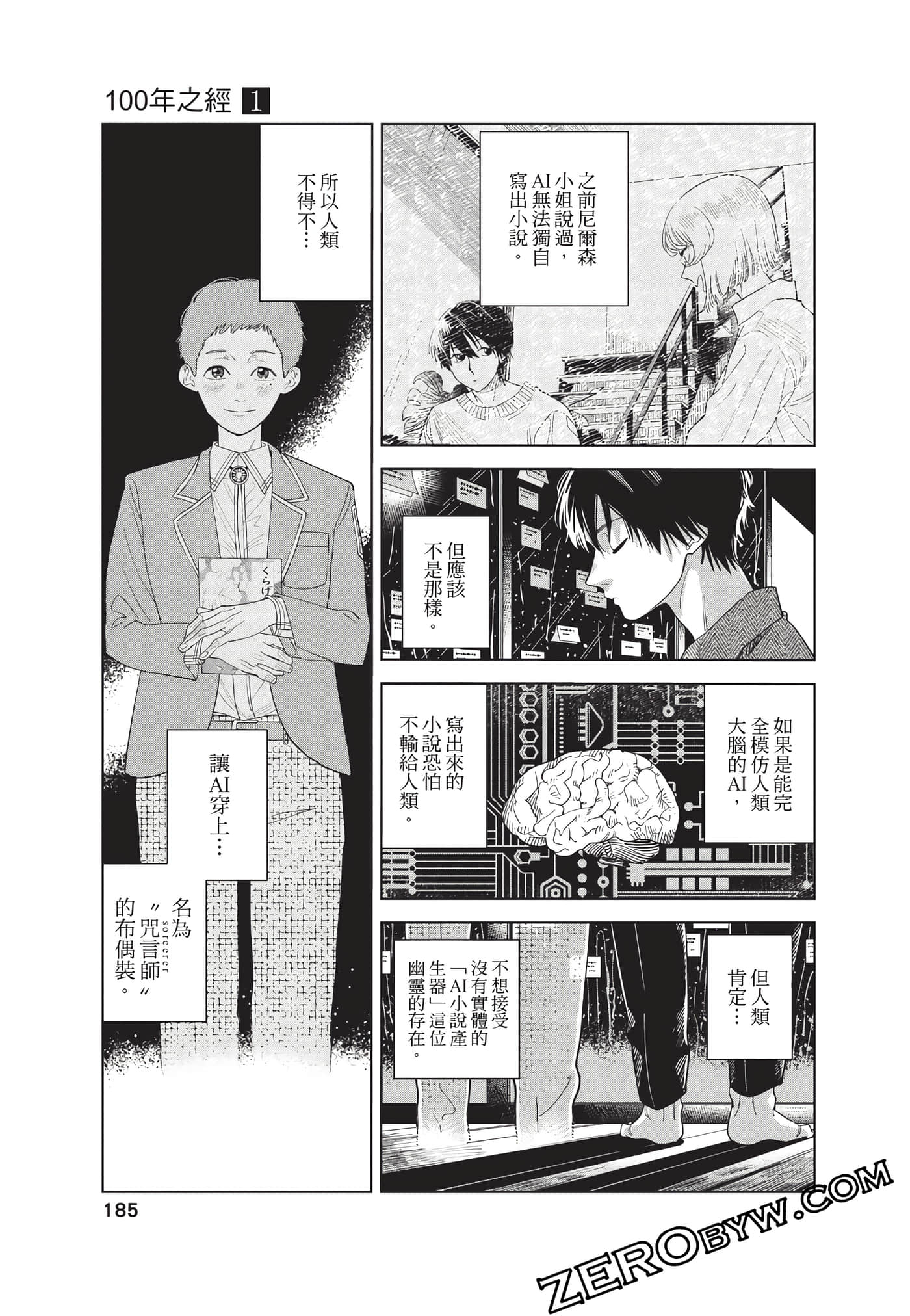 Page 186