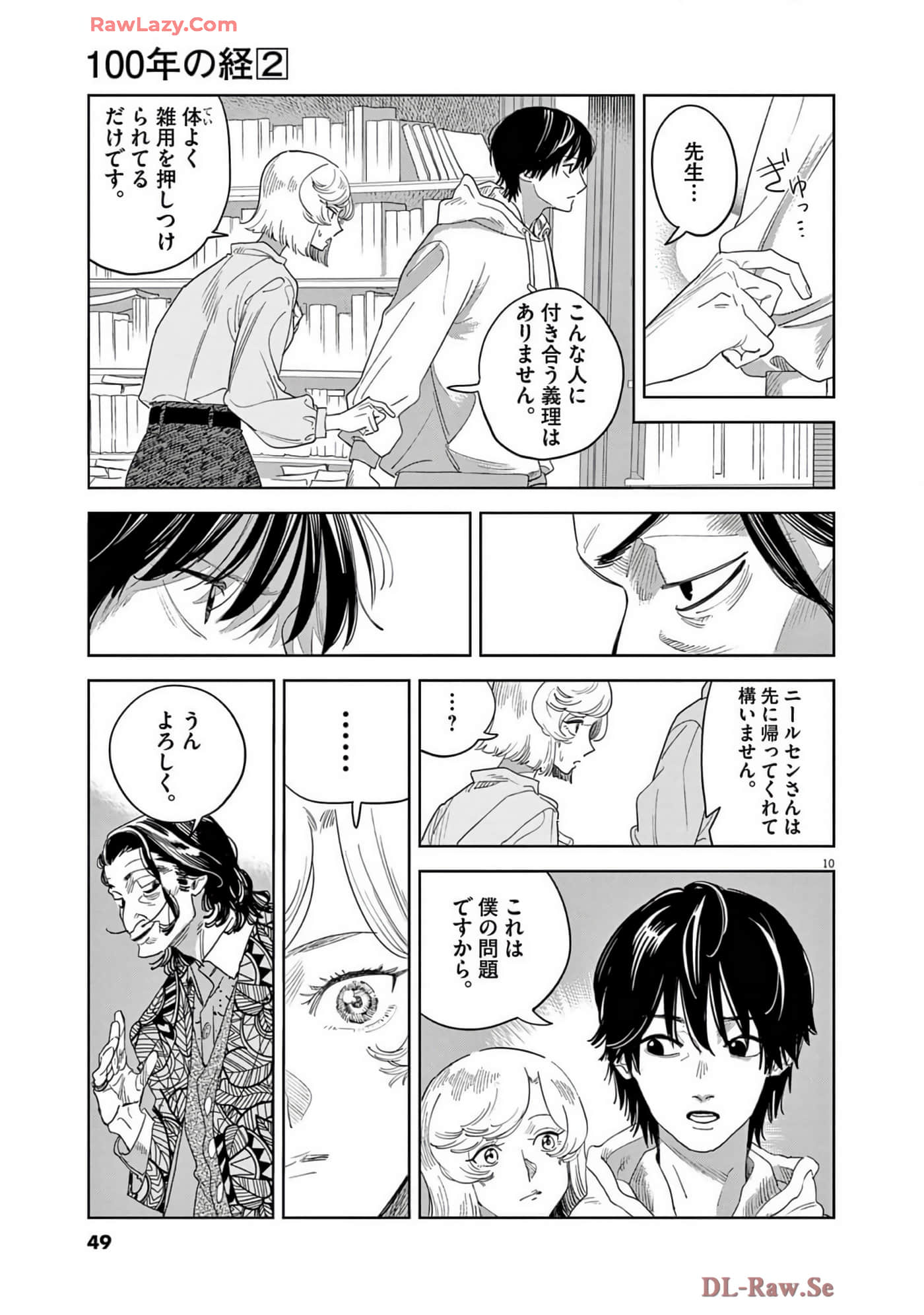 Page 50