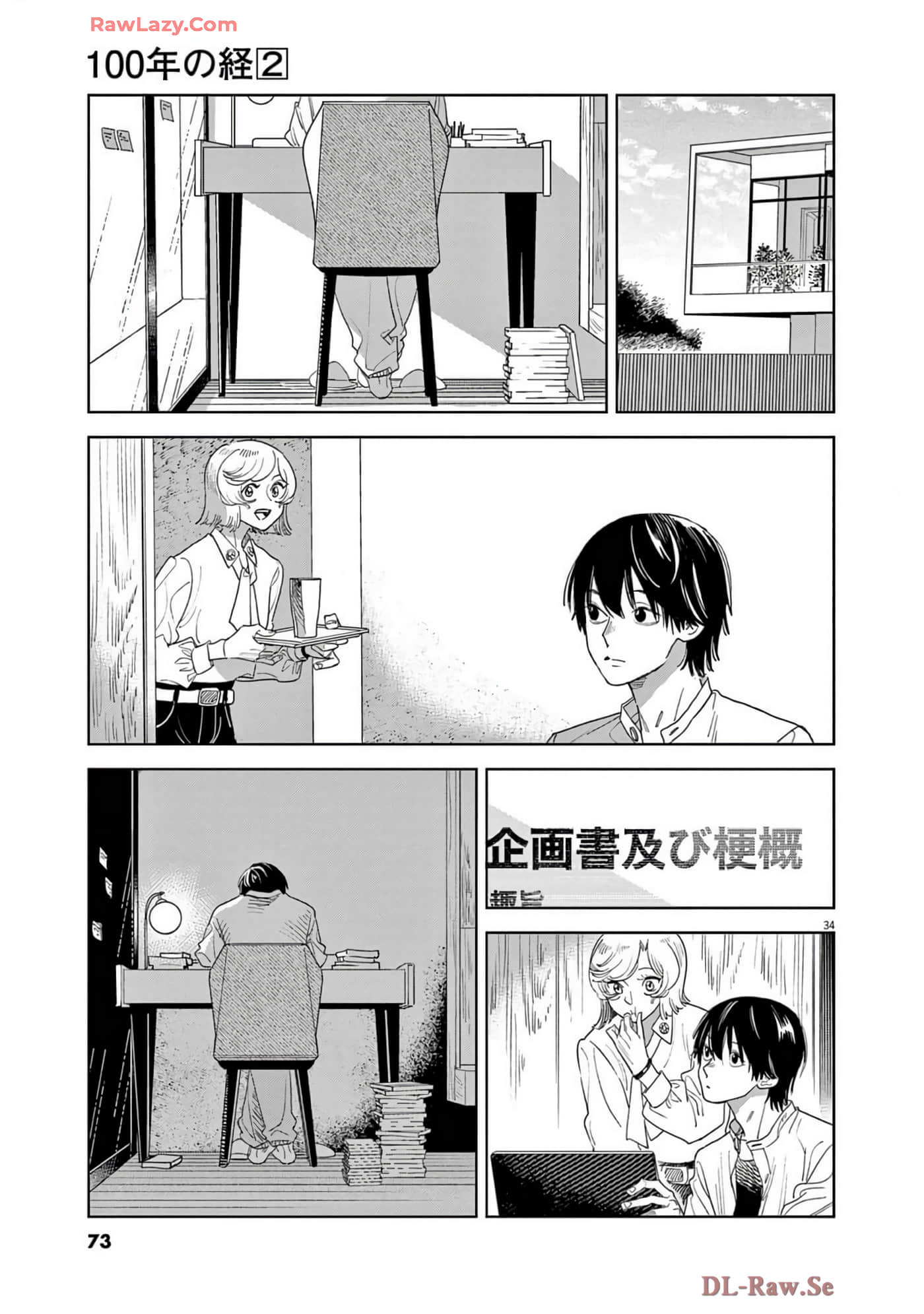 Page 74