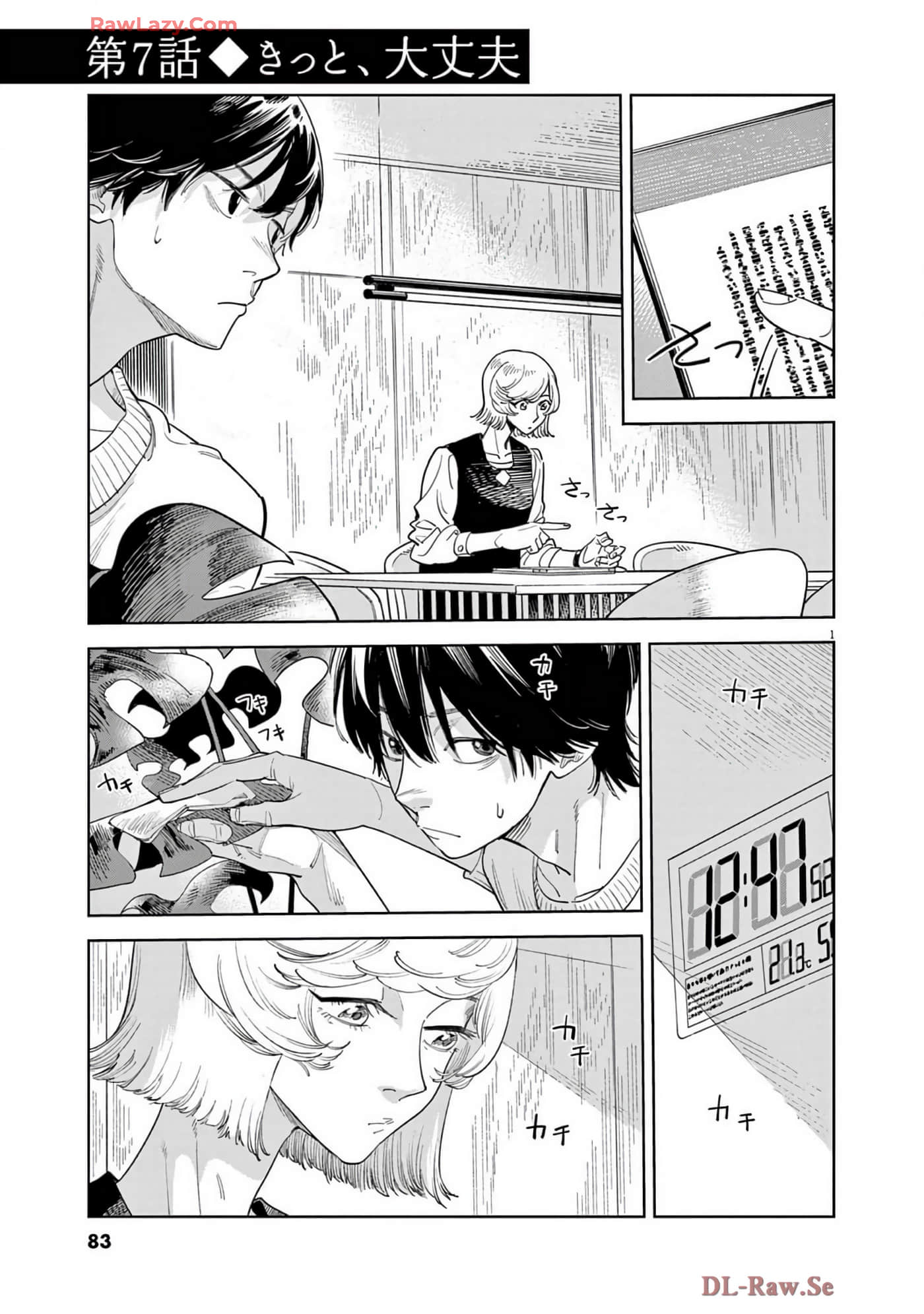 Page 84