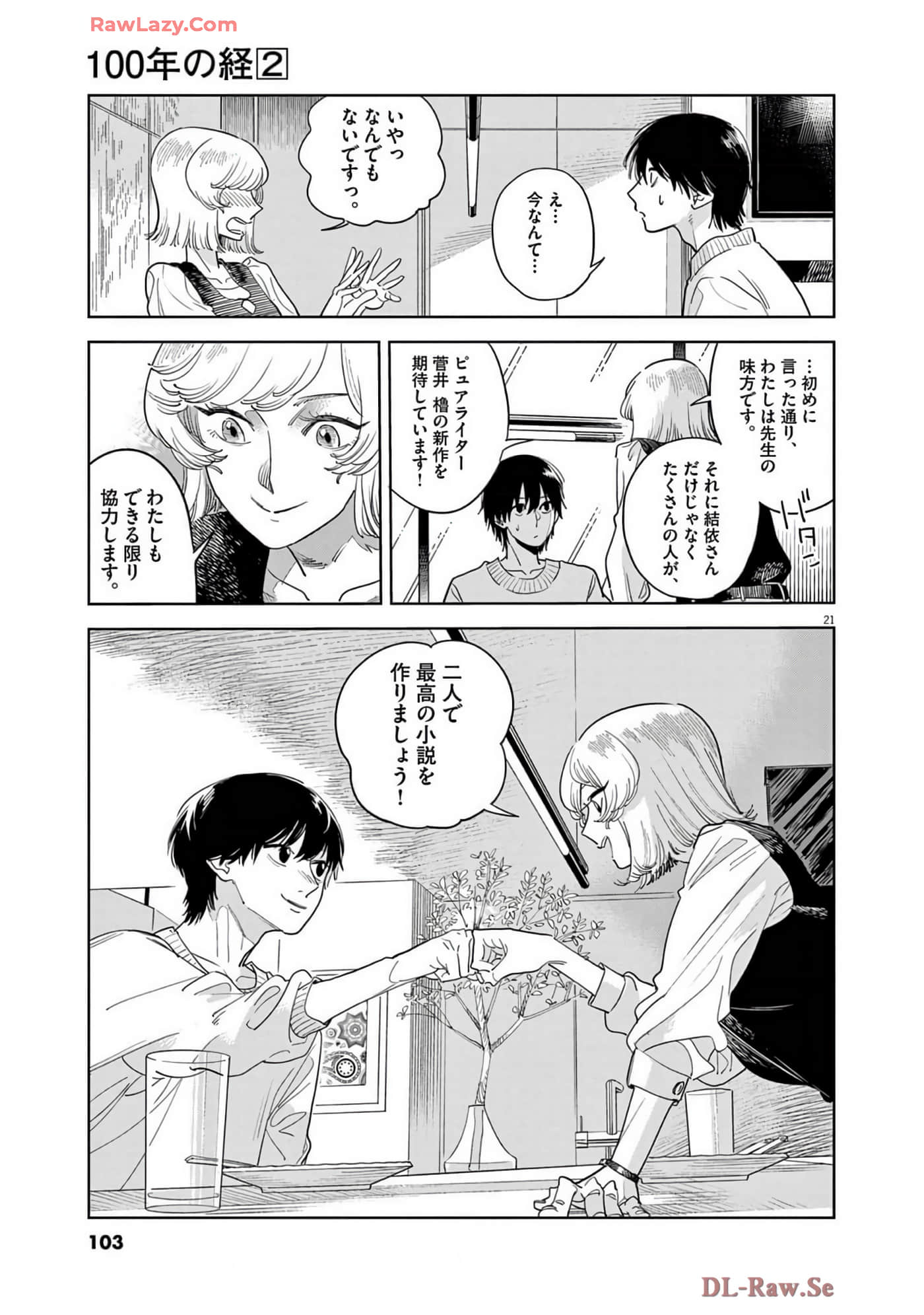 Page 104