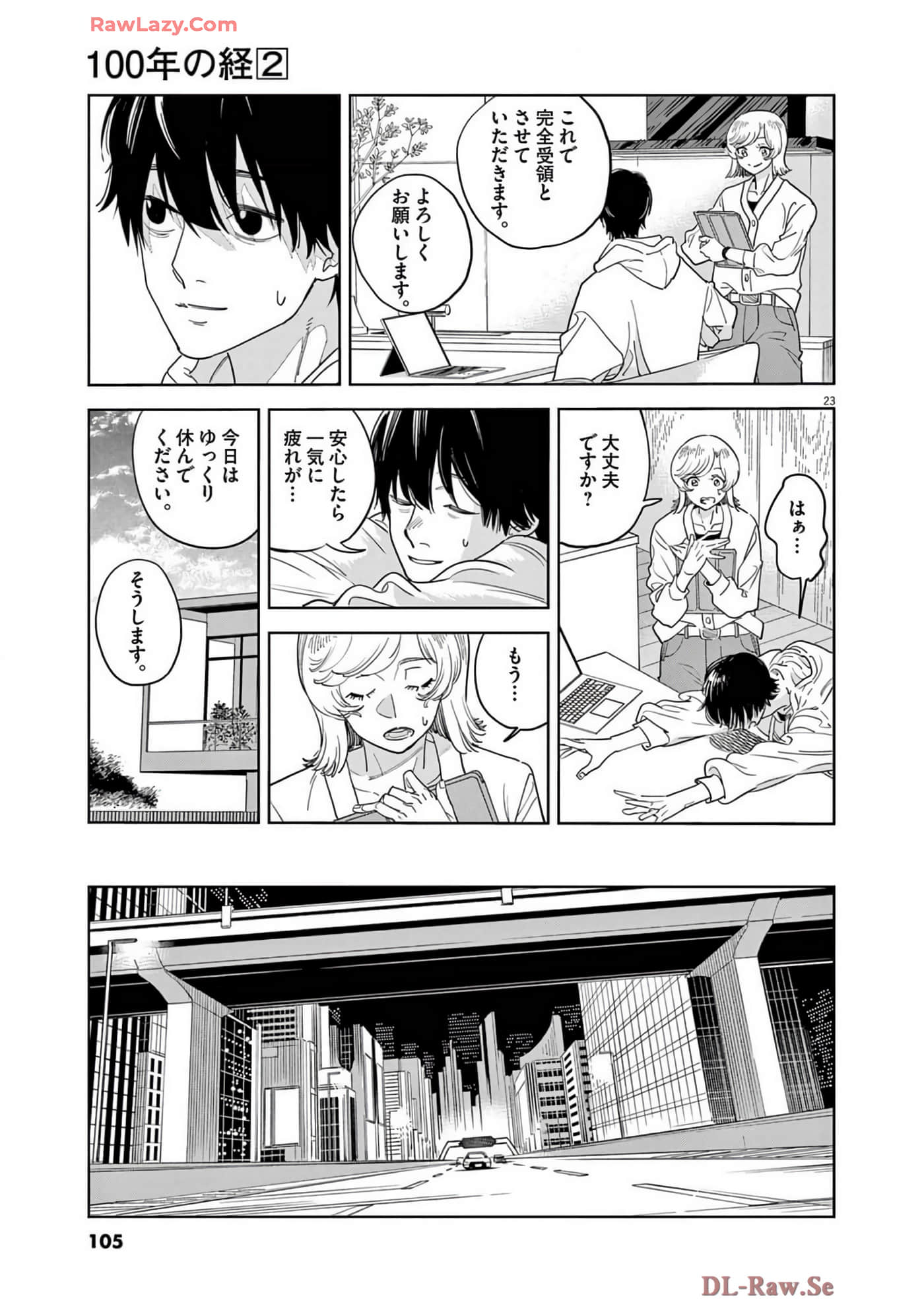 Page 106
