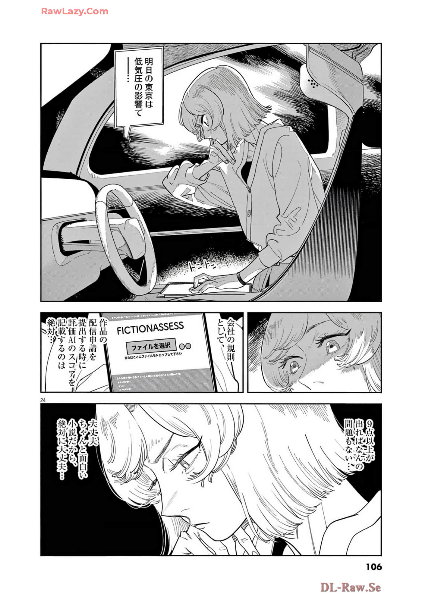 Page 107