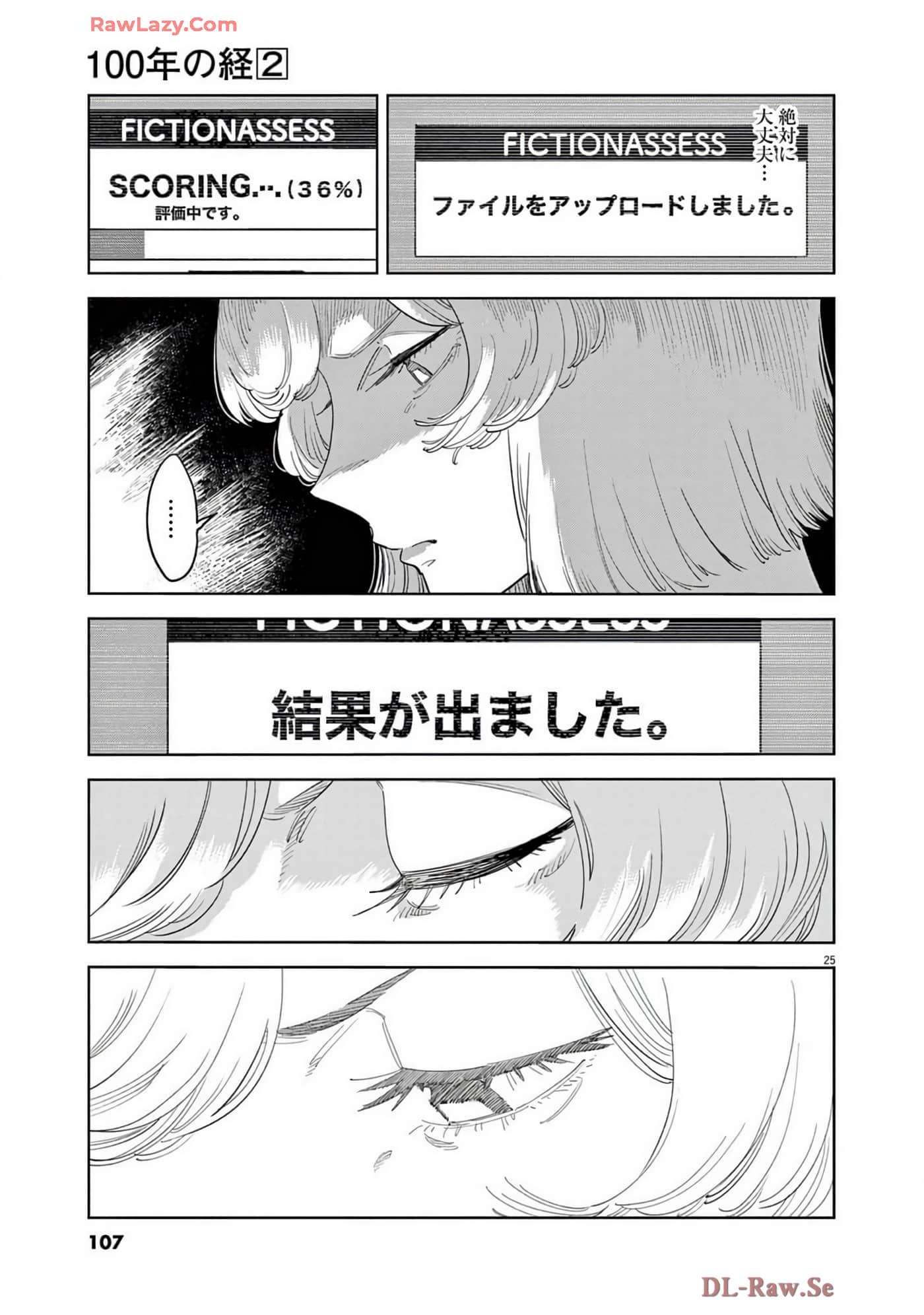 Page 108