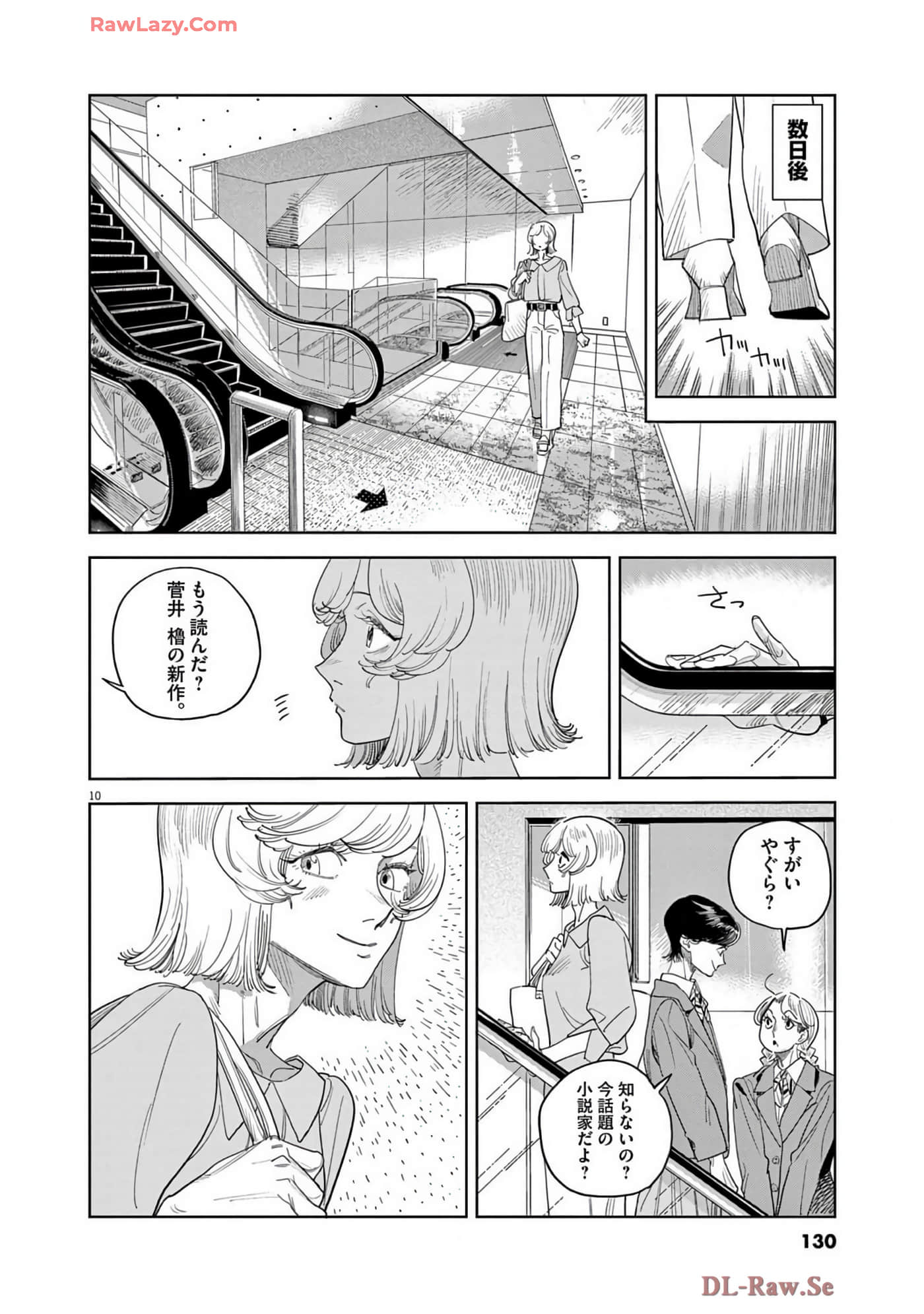 Page 131