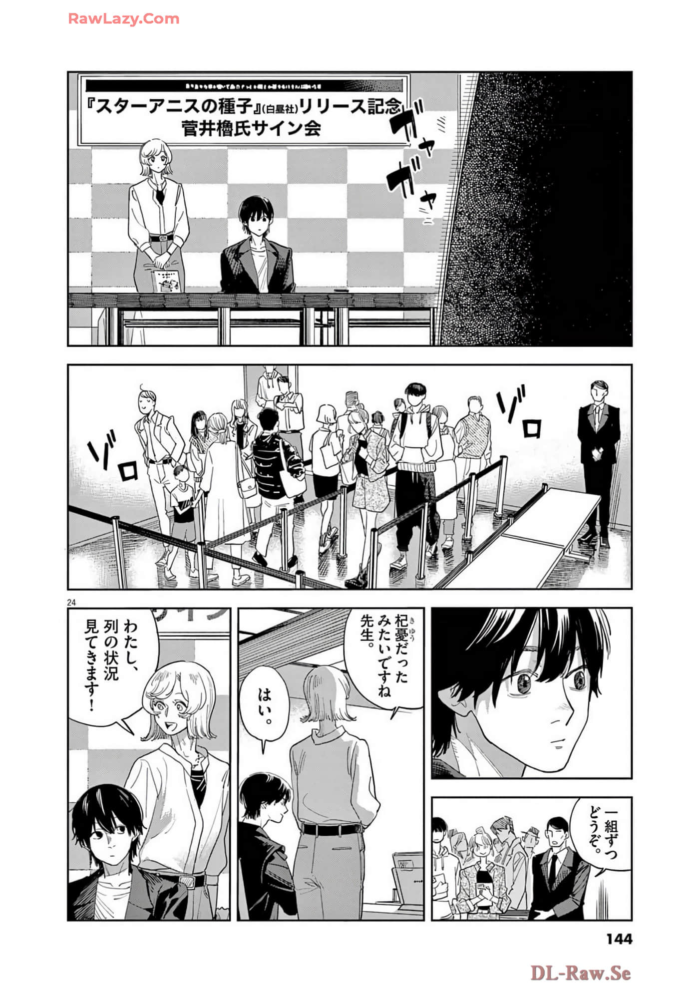 Page 145