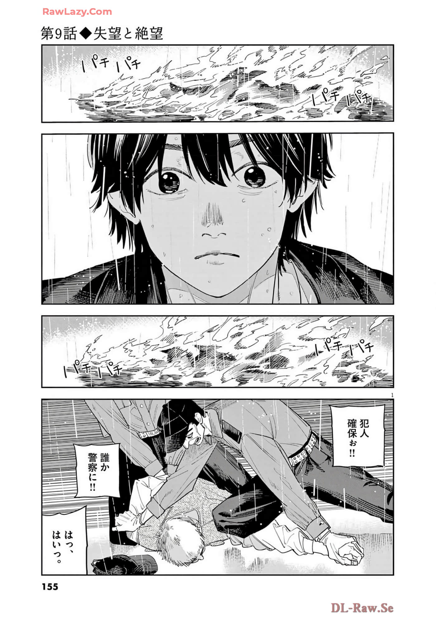 Page 156