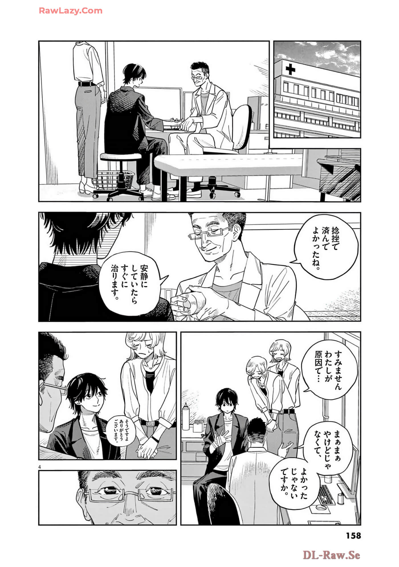 Page 159