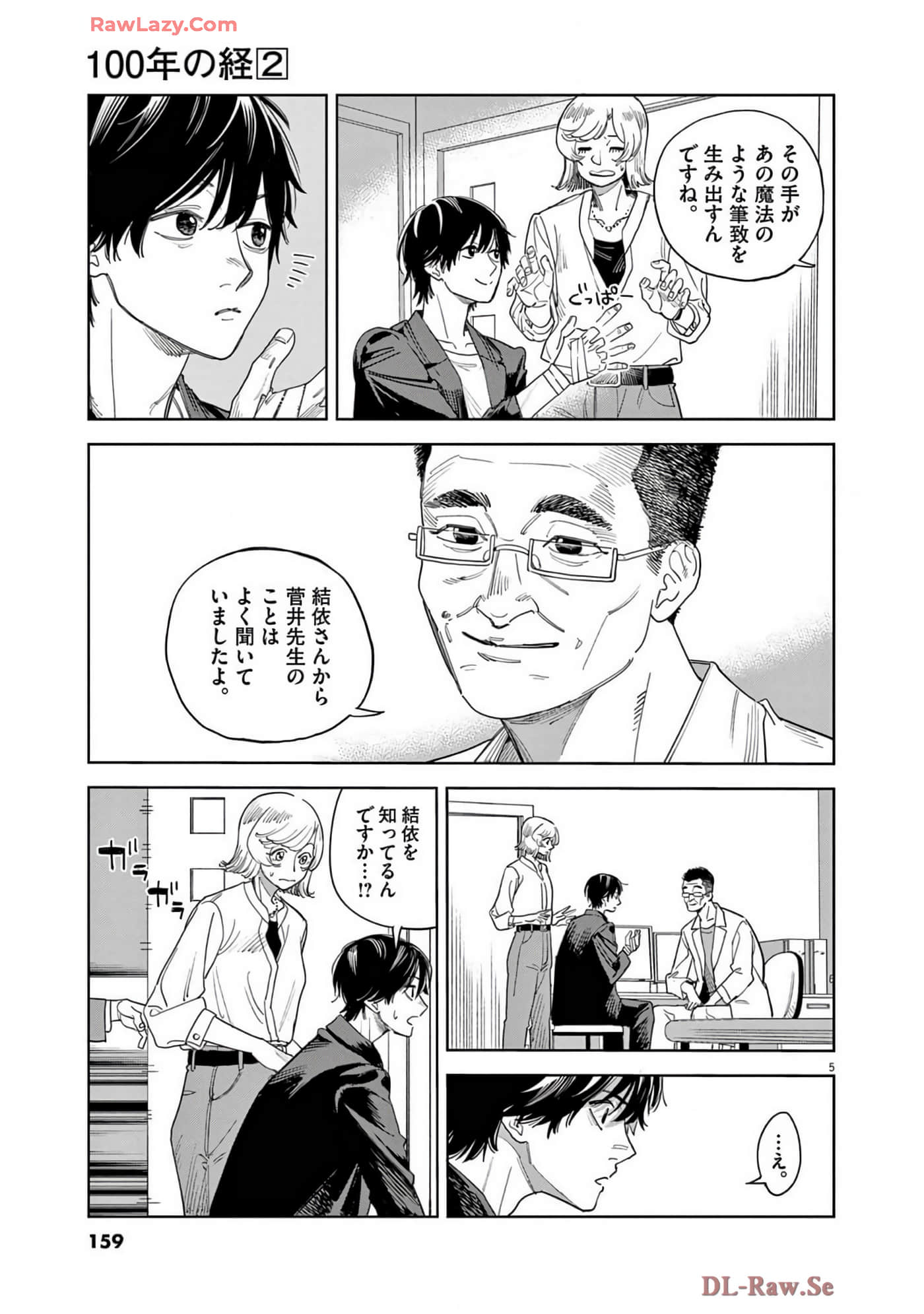 Page 160