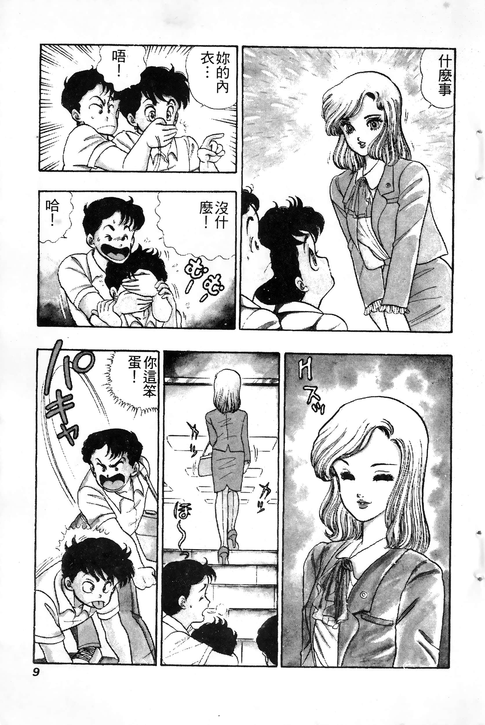 第 9 页