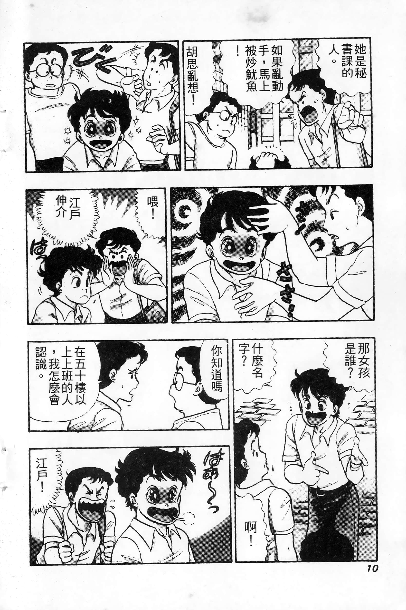 第 10 页
