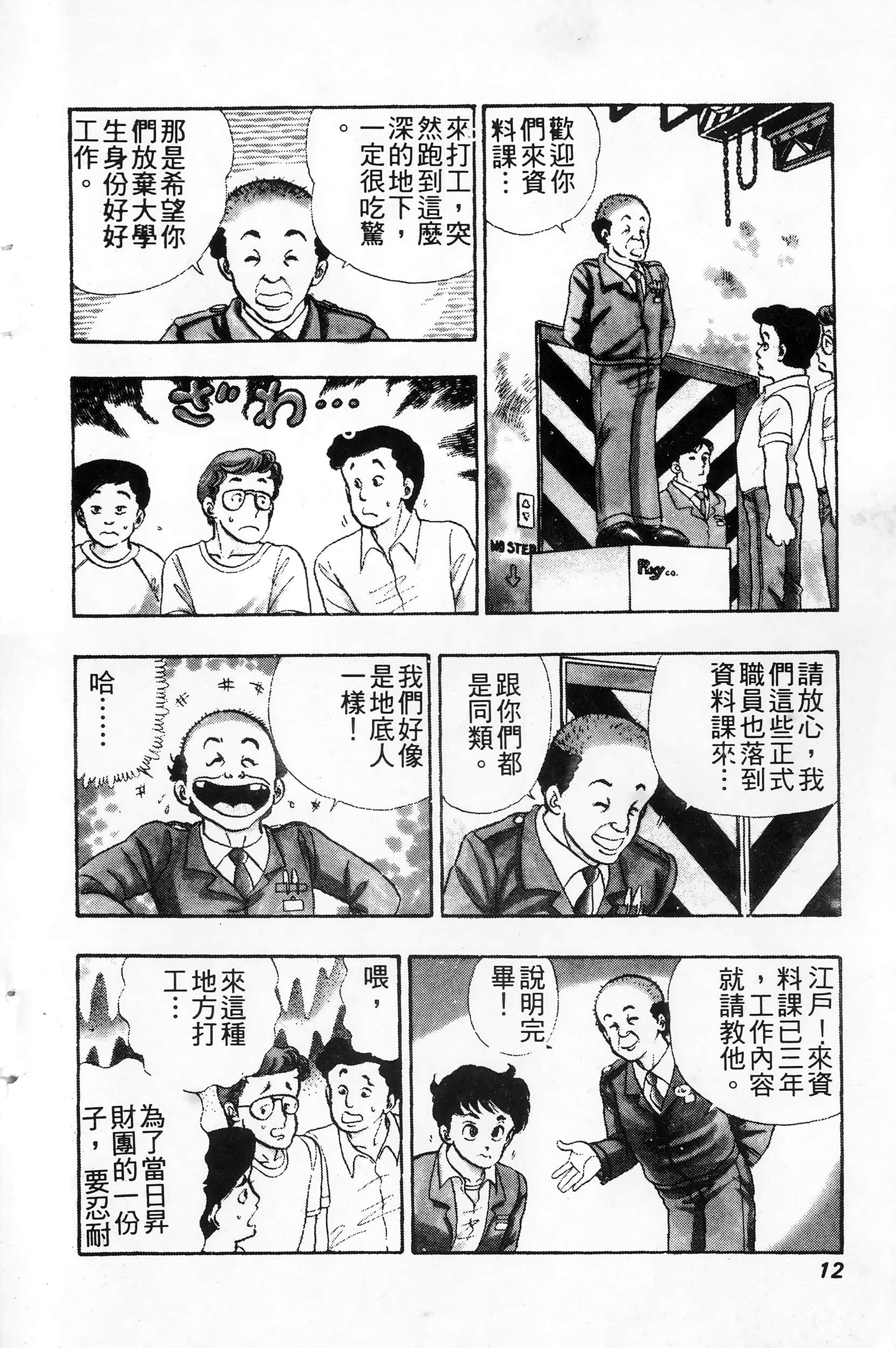 第 12 页